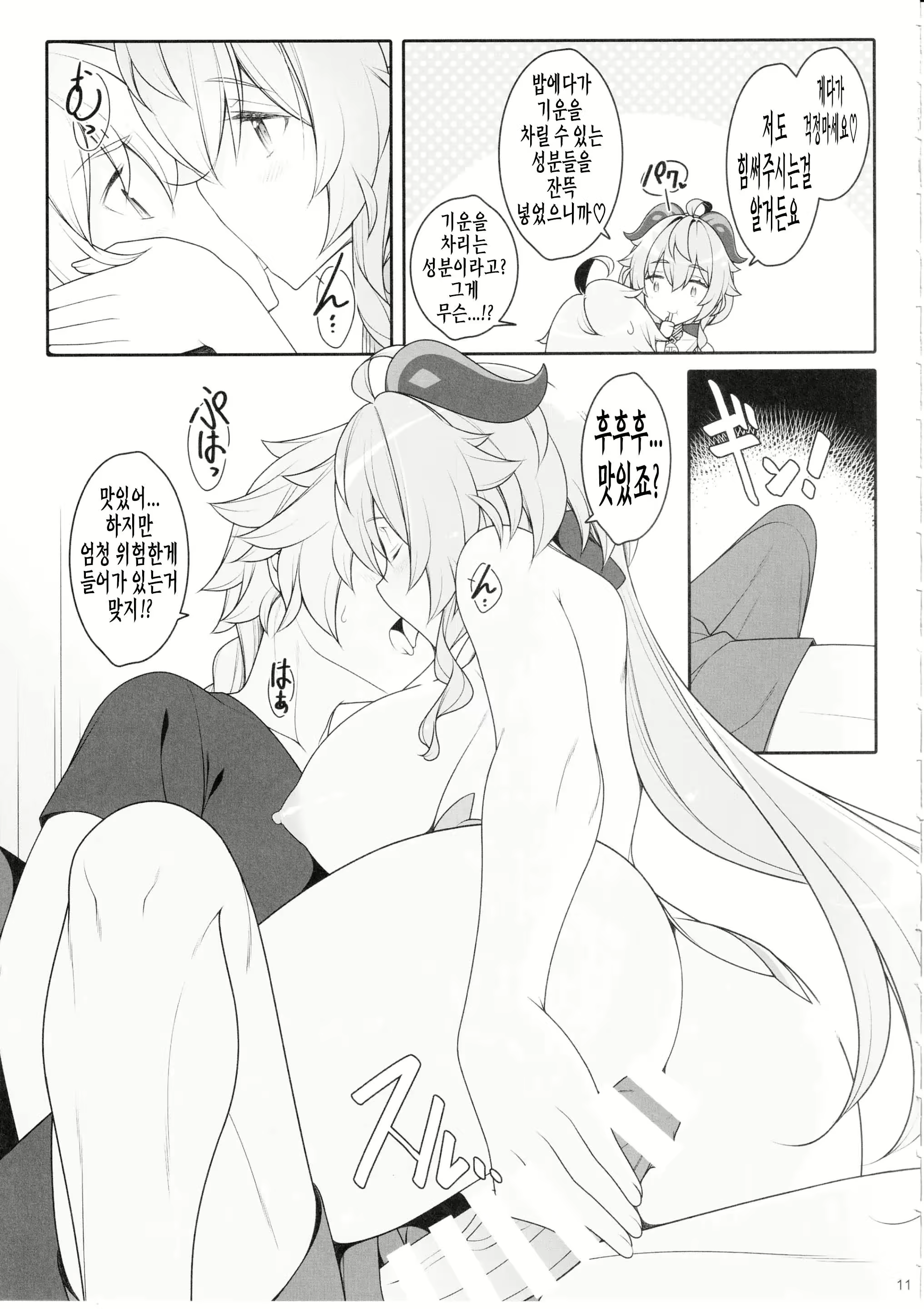 Content 2693420 - 10 페이지