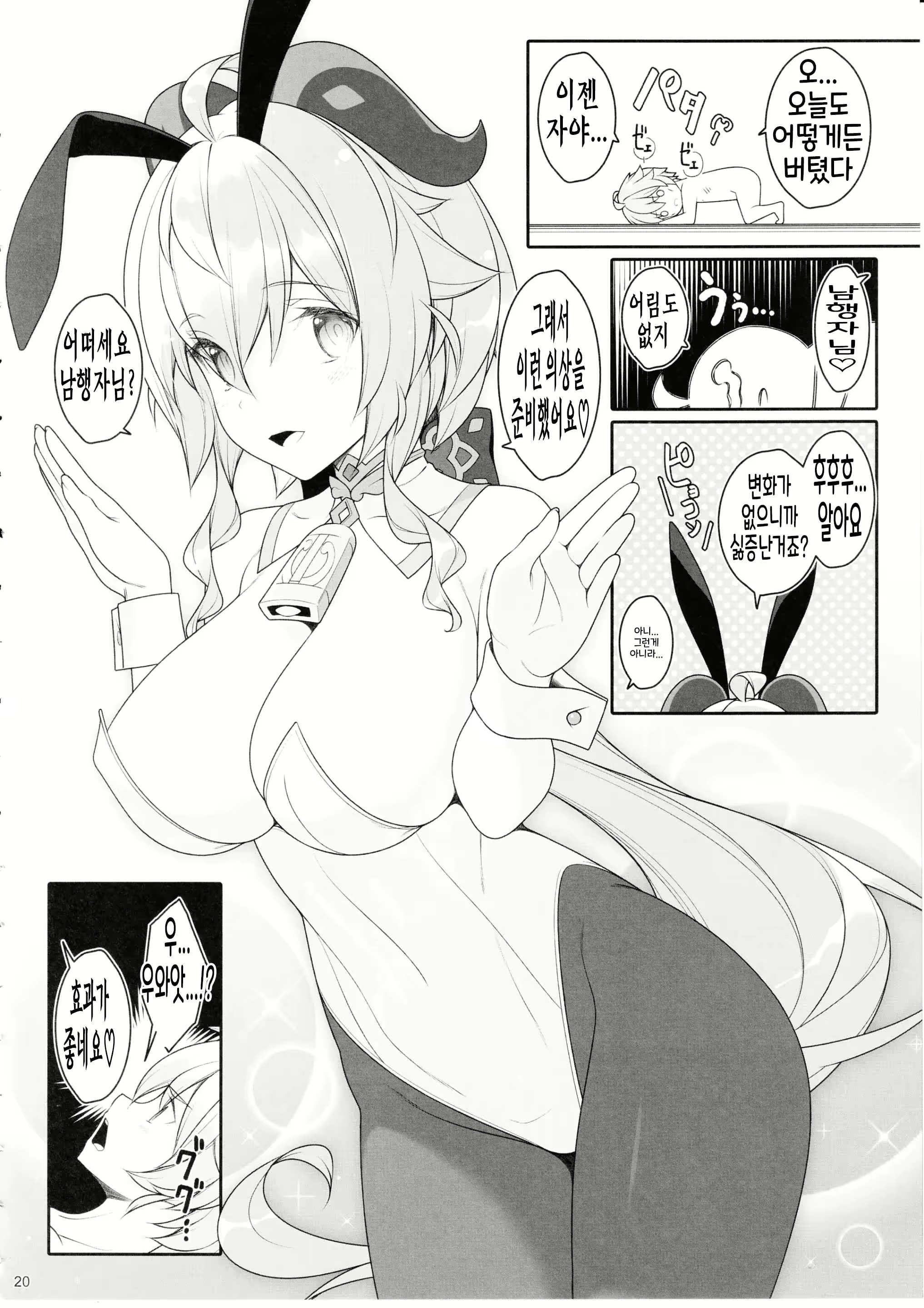 Content 2693420 - 19 페이지