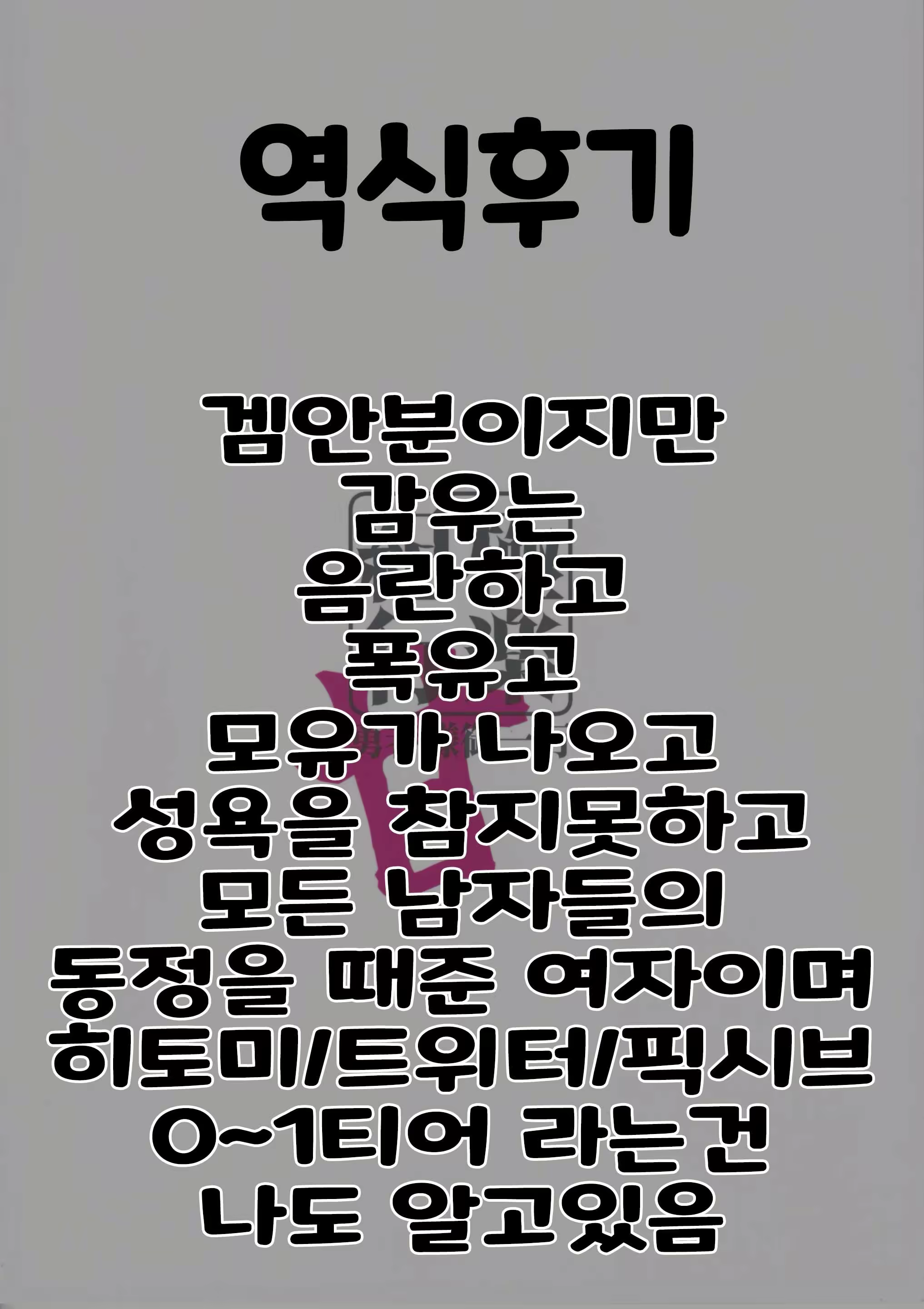 Content 2693420 - 27 페이지