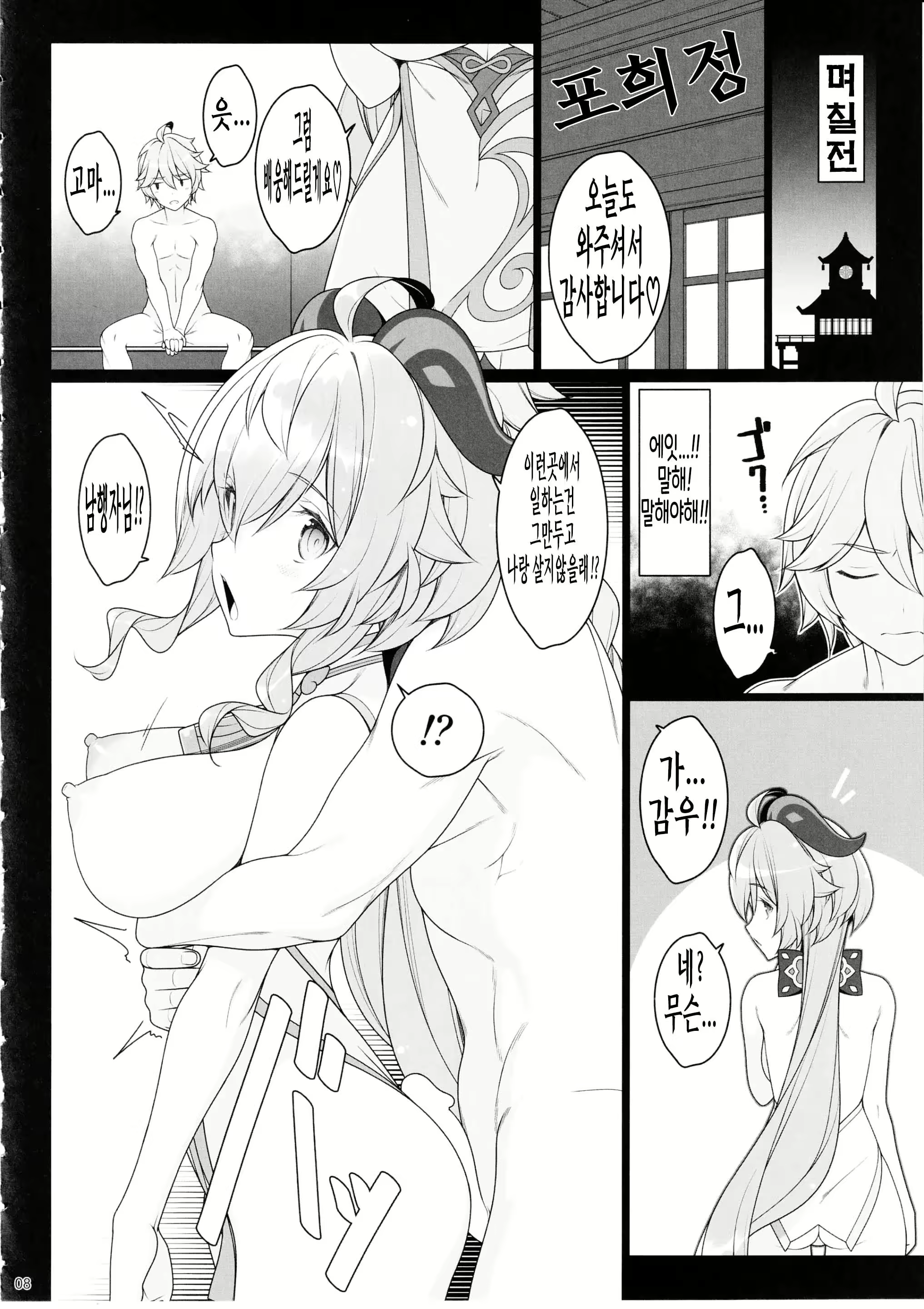 Content 2693420 - 7 페이지