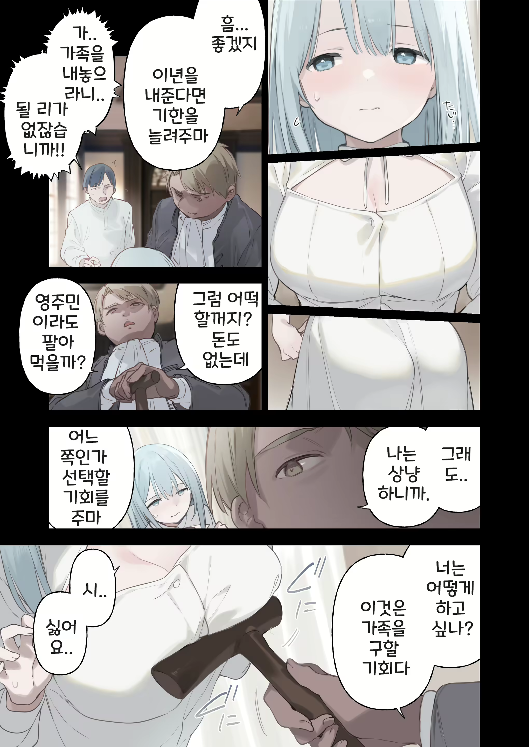 Content 2693421 - 18 페이지