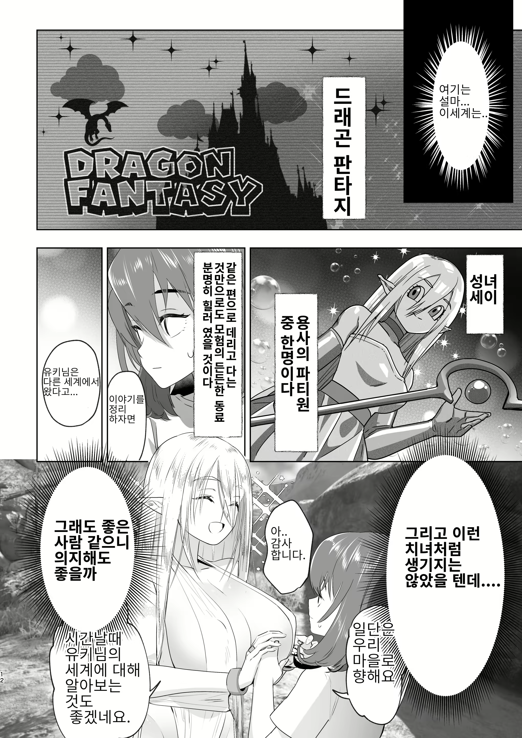 Content 2693852 - 10 페이지