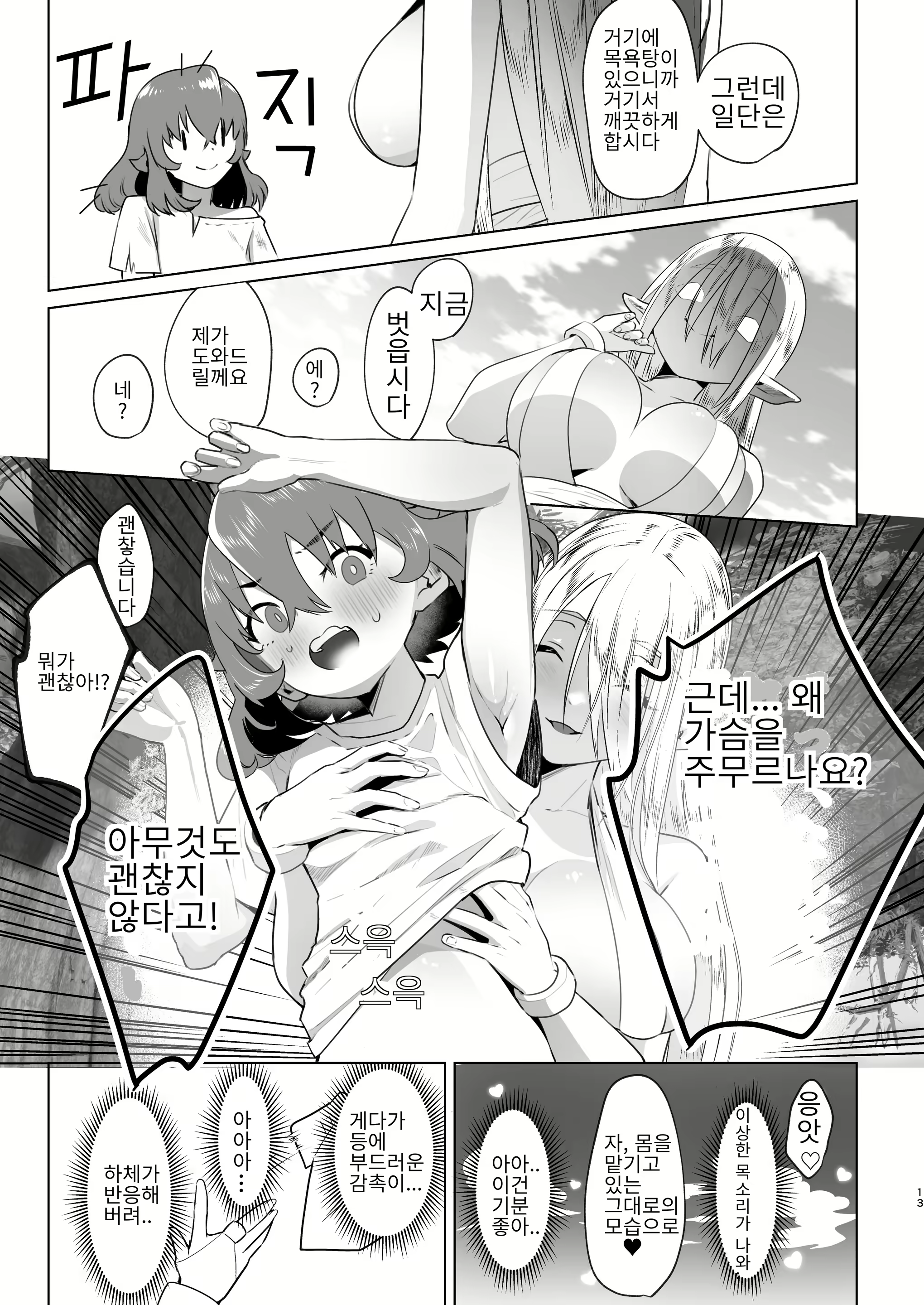 Content 2693852 - 11 페이지