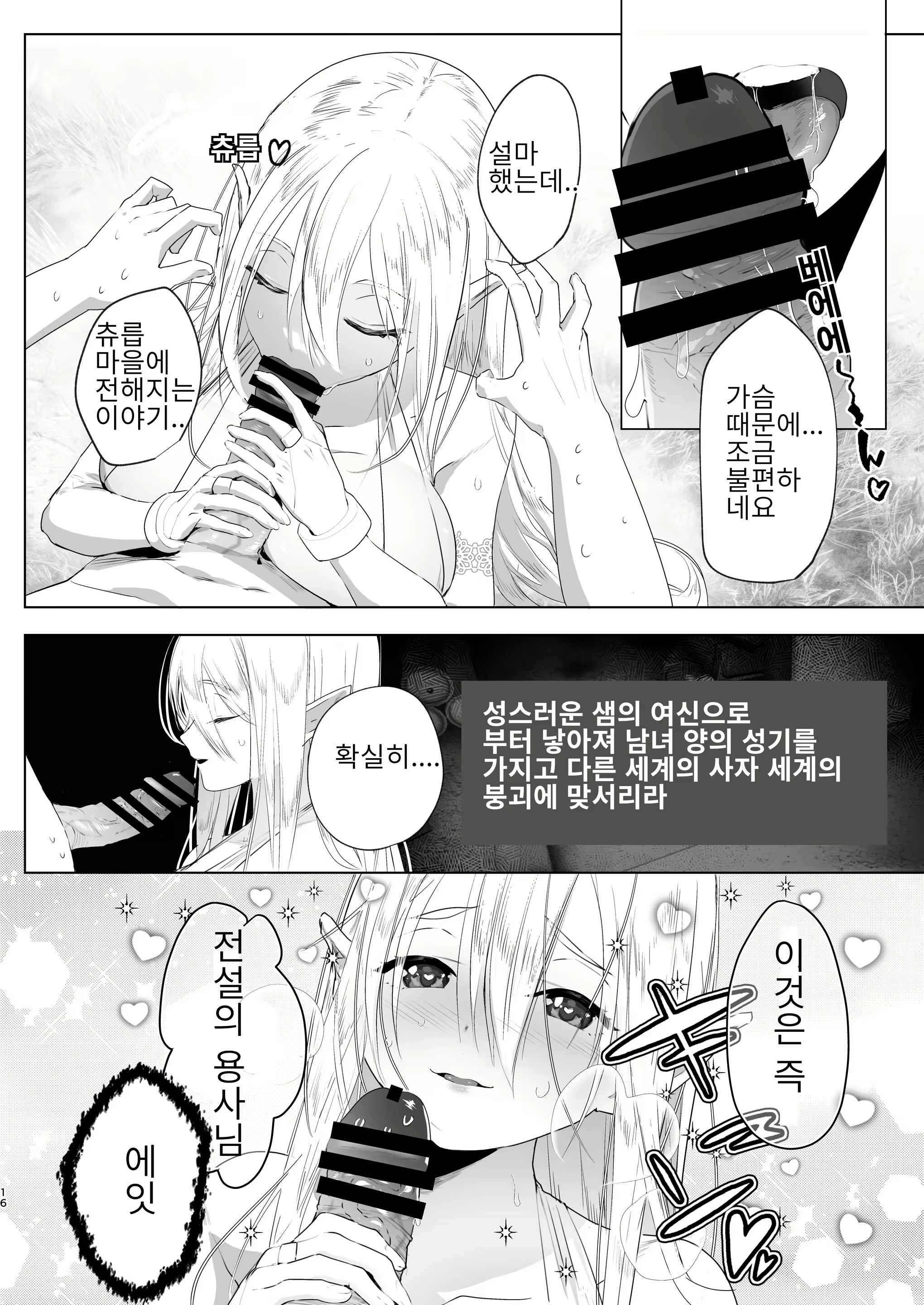 Content 2693852 - 14 페이지
