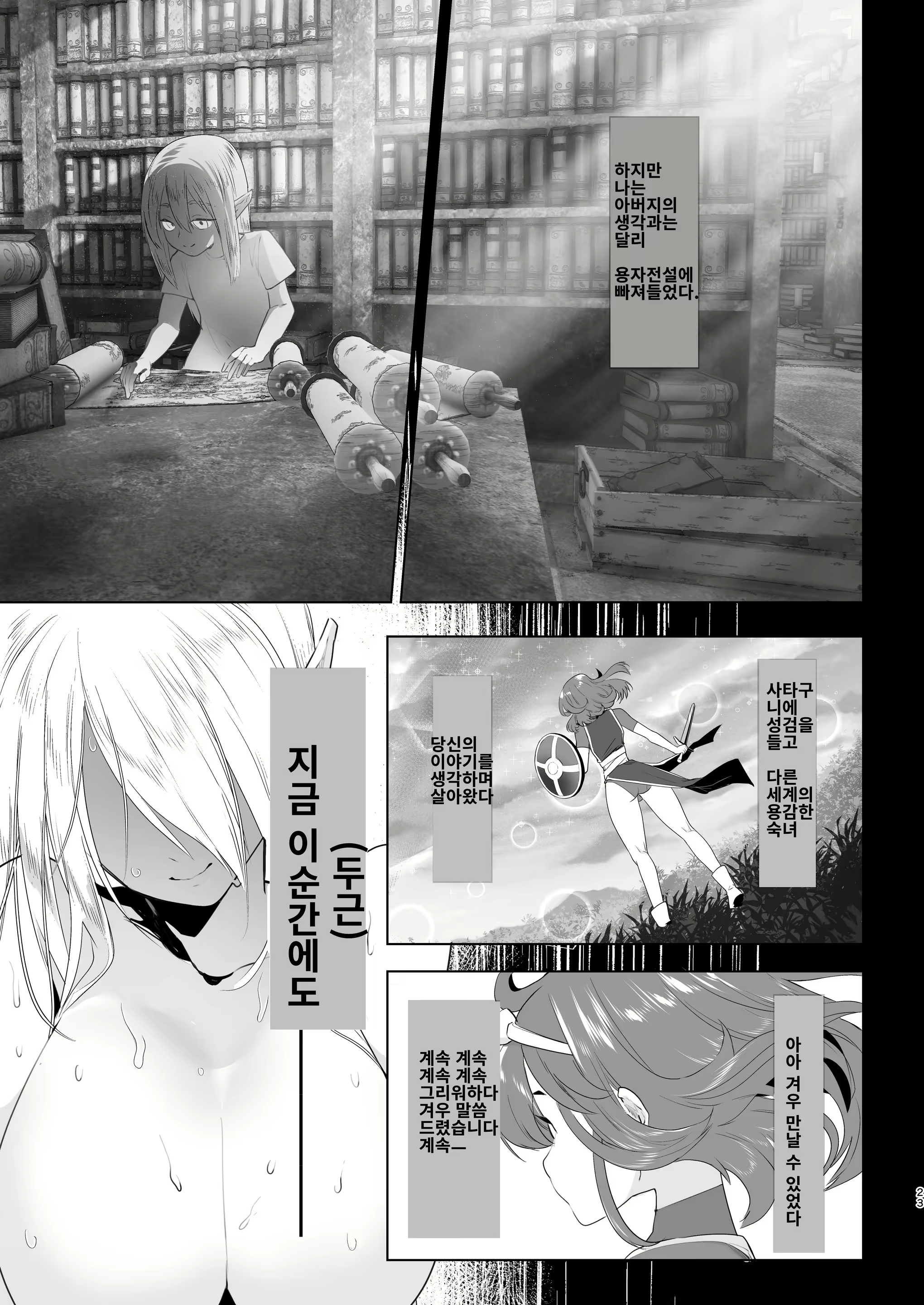 Content 2693852 - 21 페이지