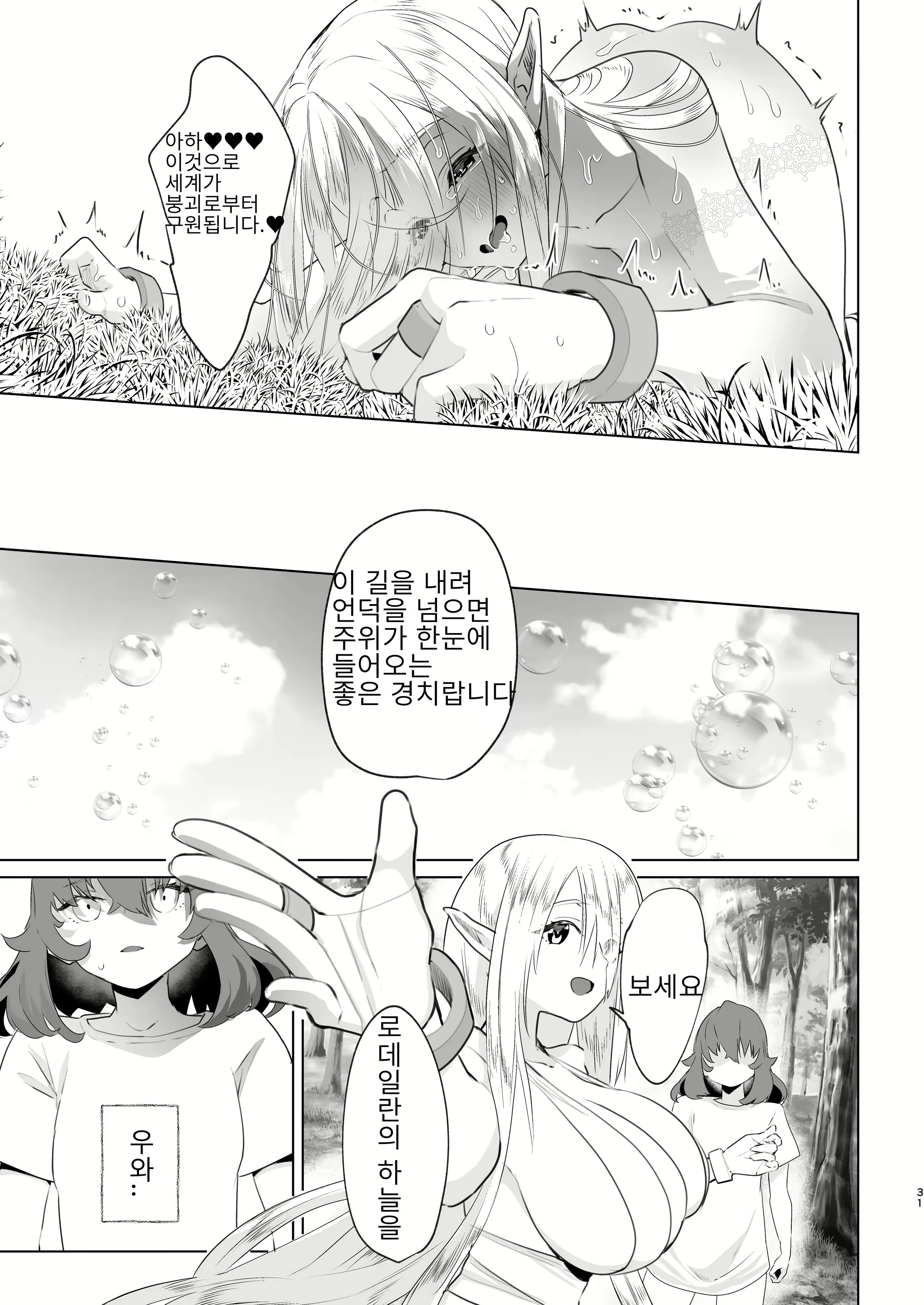 Content 2693852 - 29 페이지