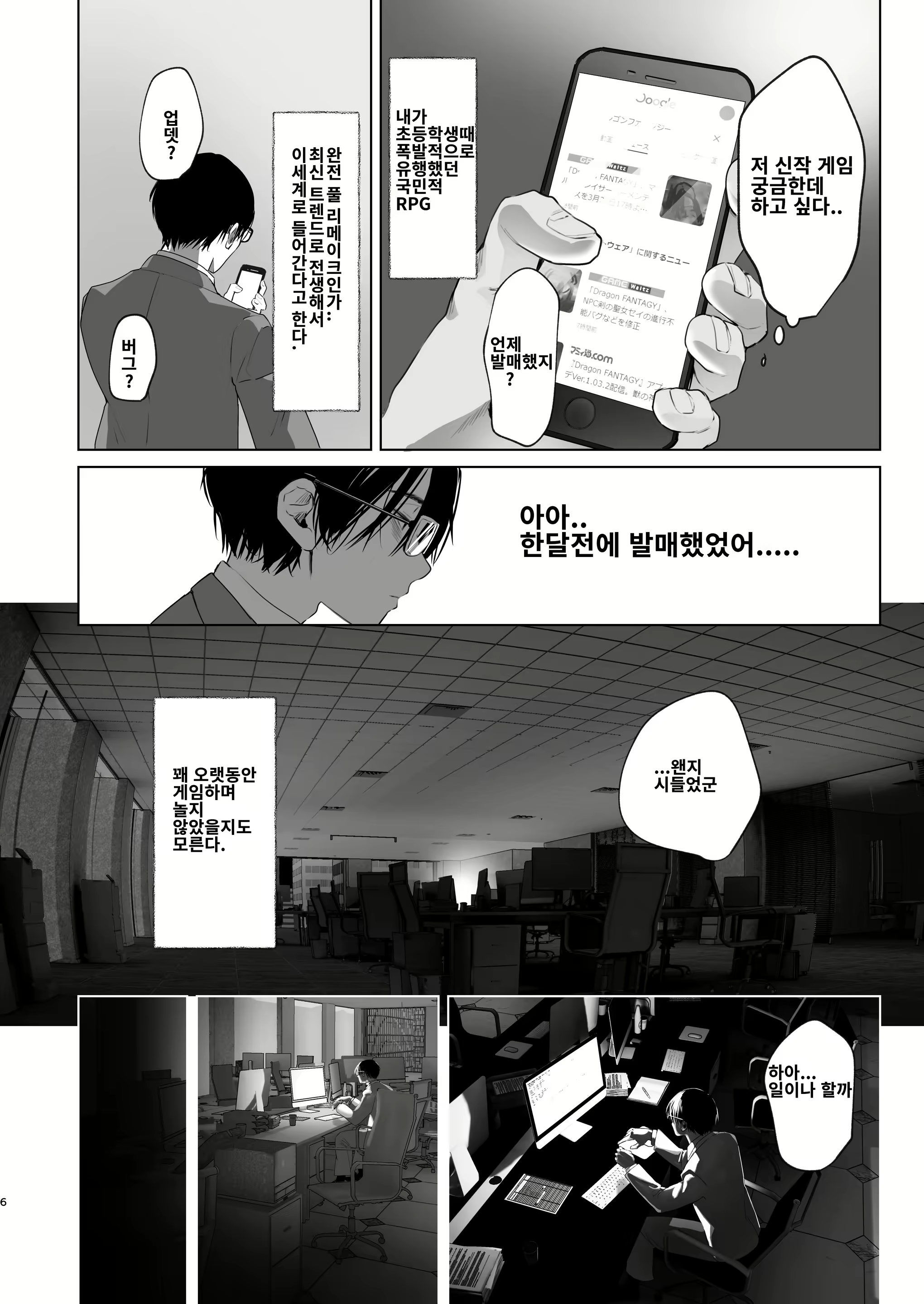 Content 2693852 - 4 페이지
