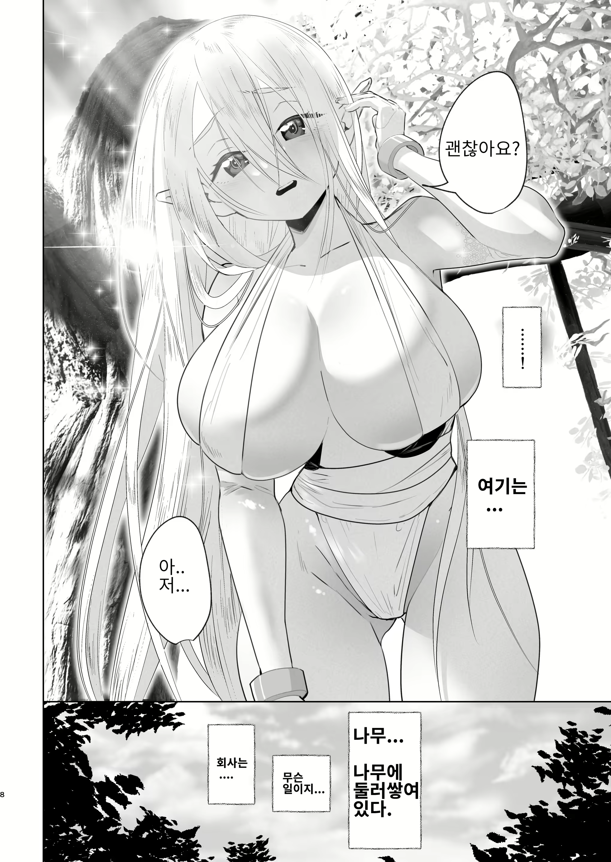 Content 2693852 - 6 페이지