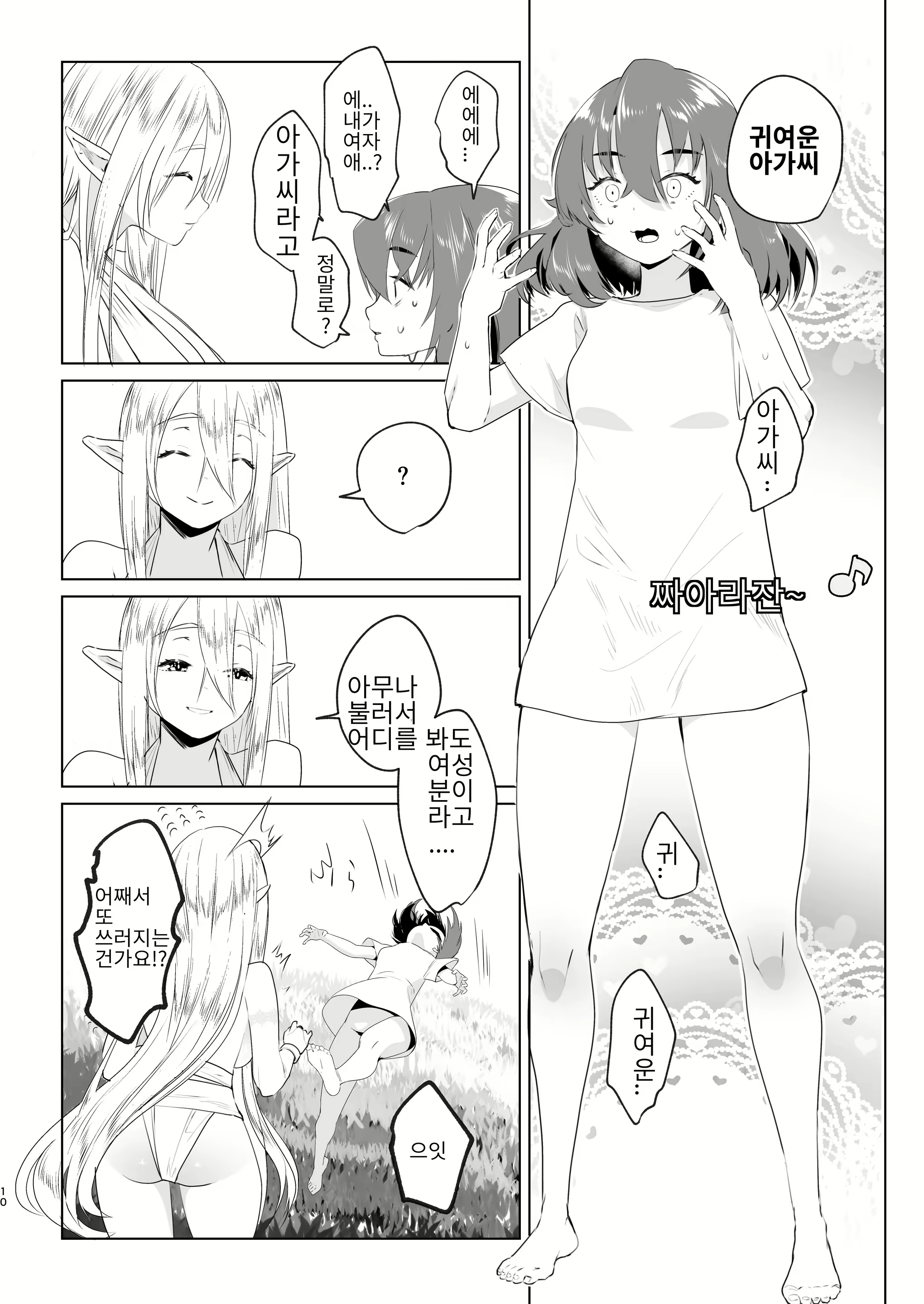 Content 2693852 - 8 페이지