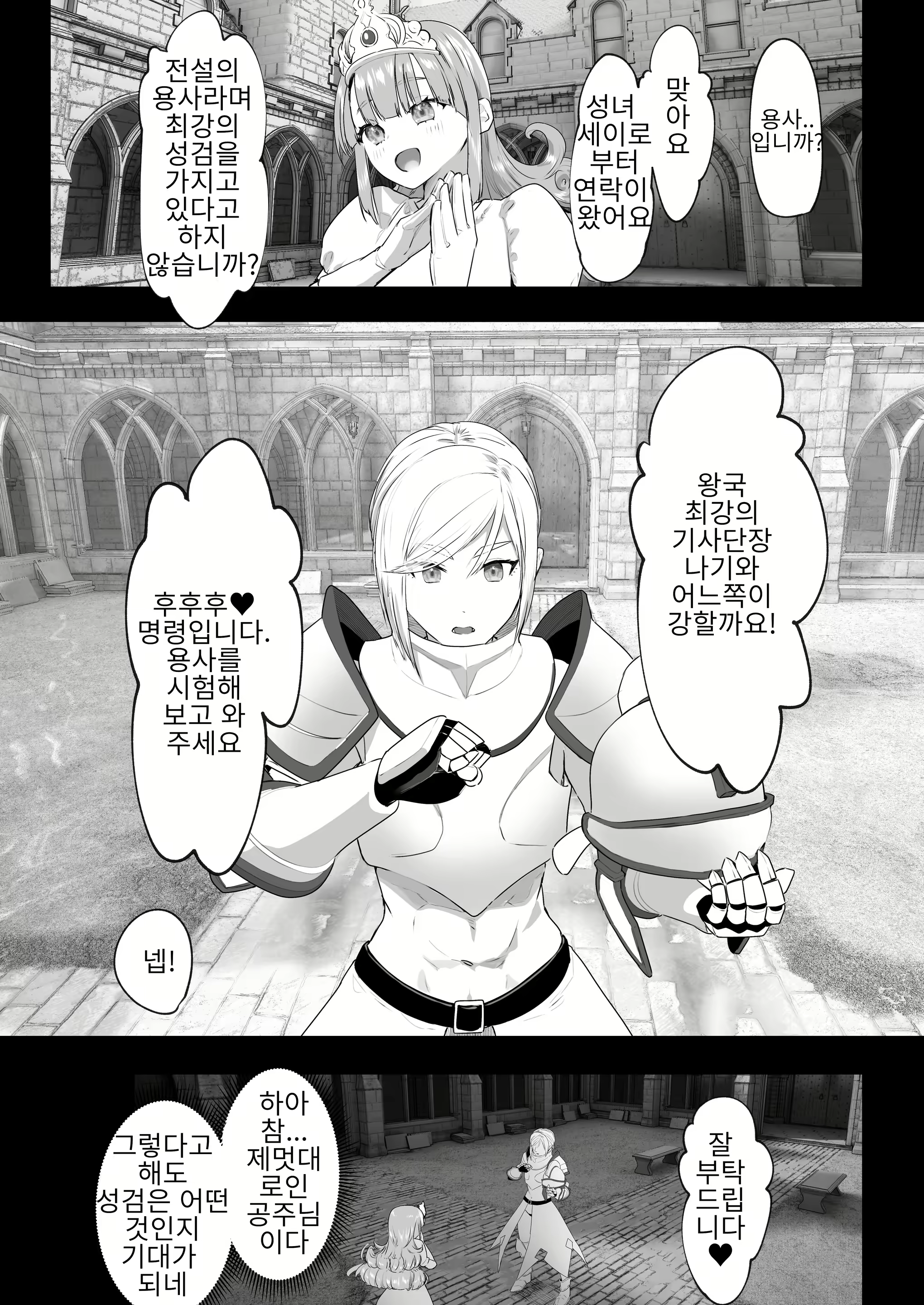 Content 2693858 - 12 페이지