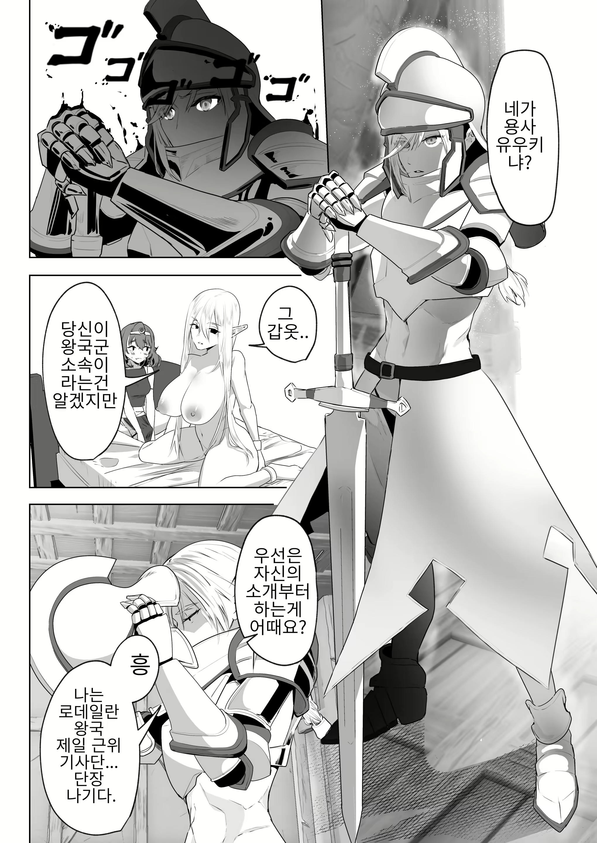 Content 2693858 - 7 페이지