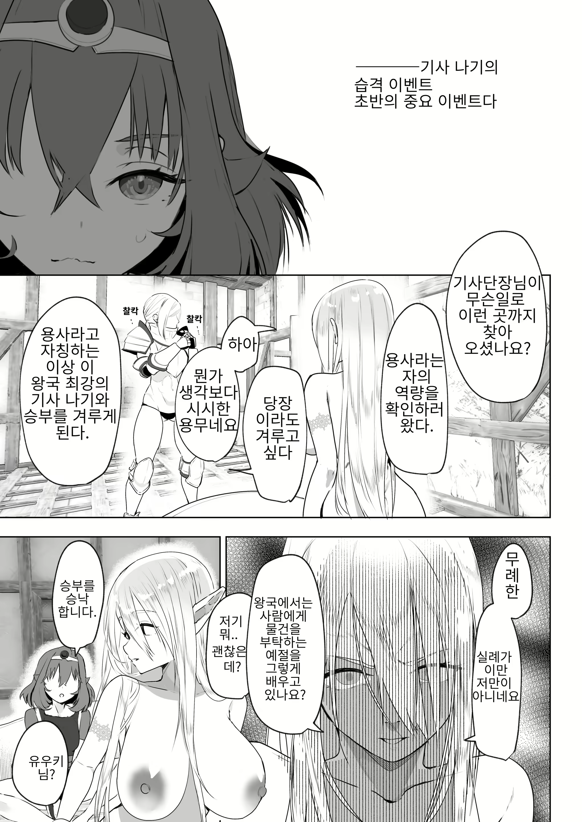 Content 2693858 - 8 페이지