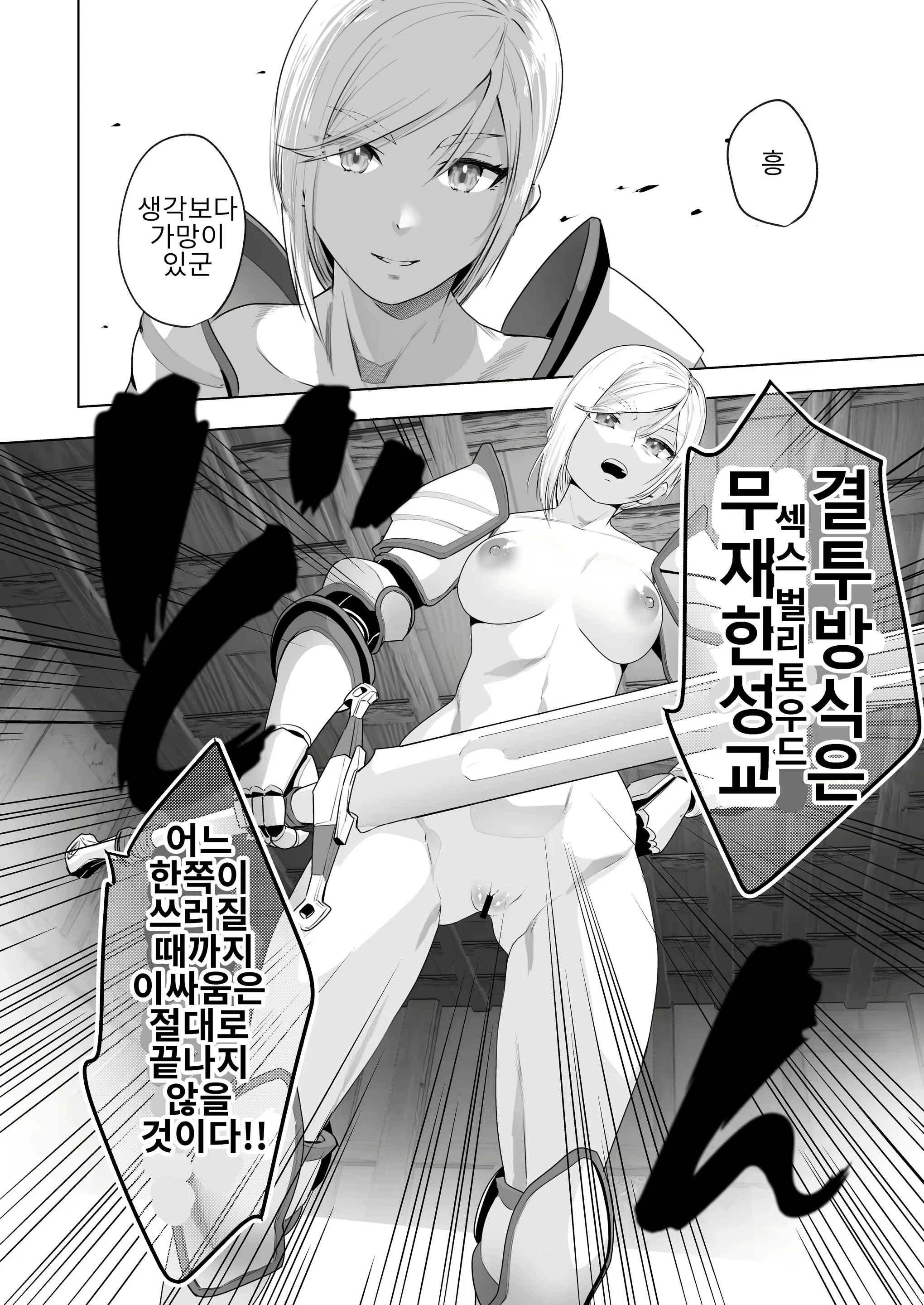 Content 2693858 - 9 페이지