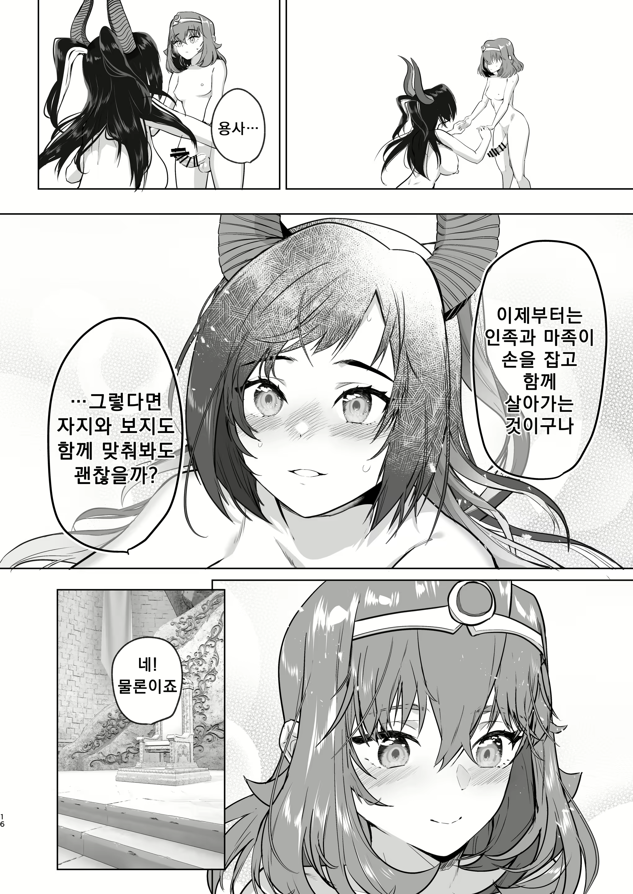Content 2693988 - 14 페이지