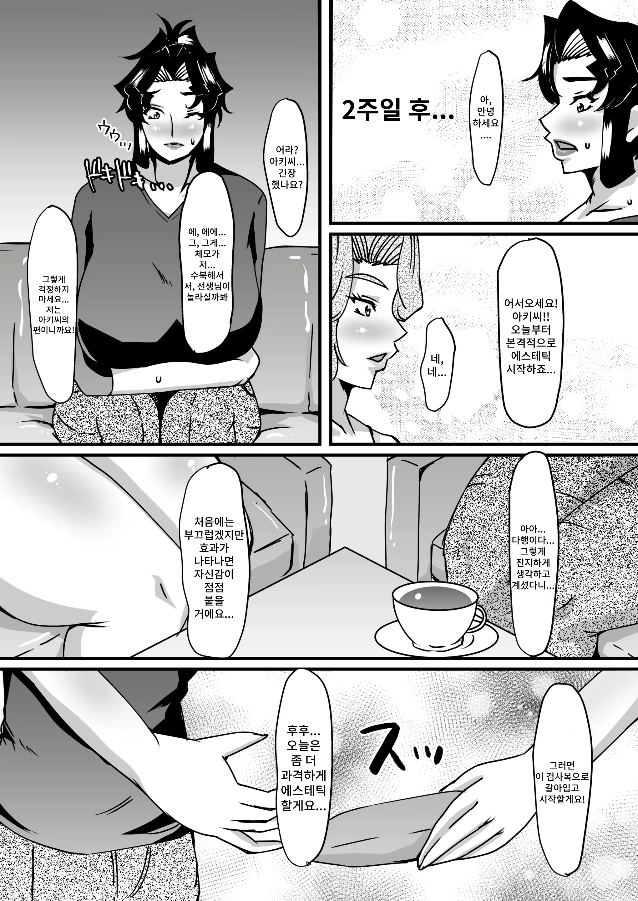 Content 2694043 - 15 페이지