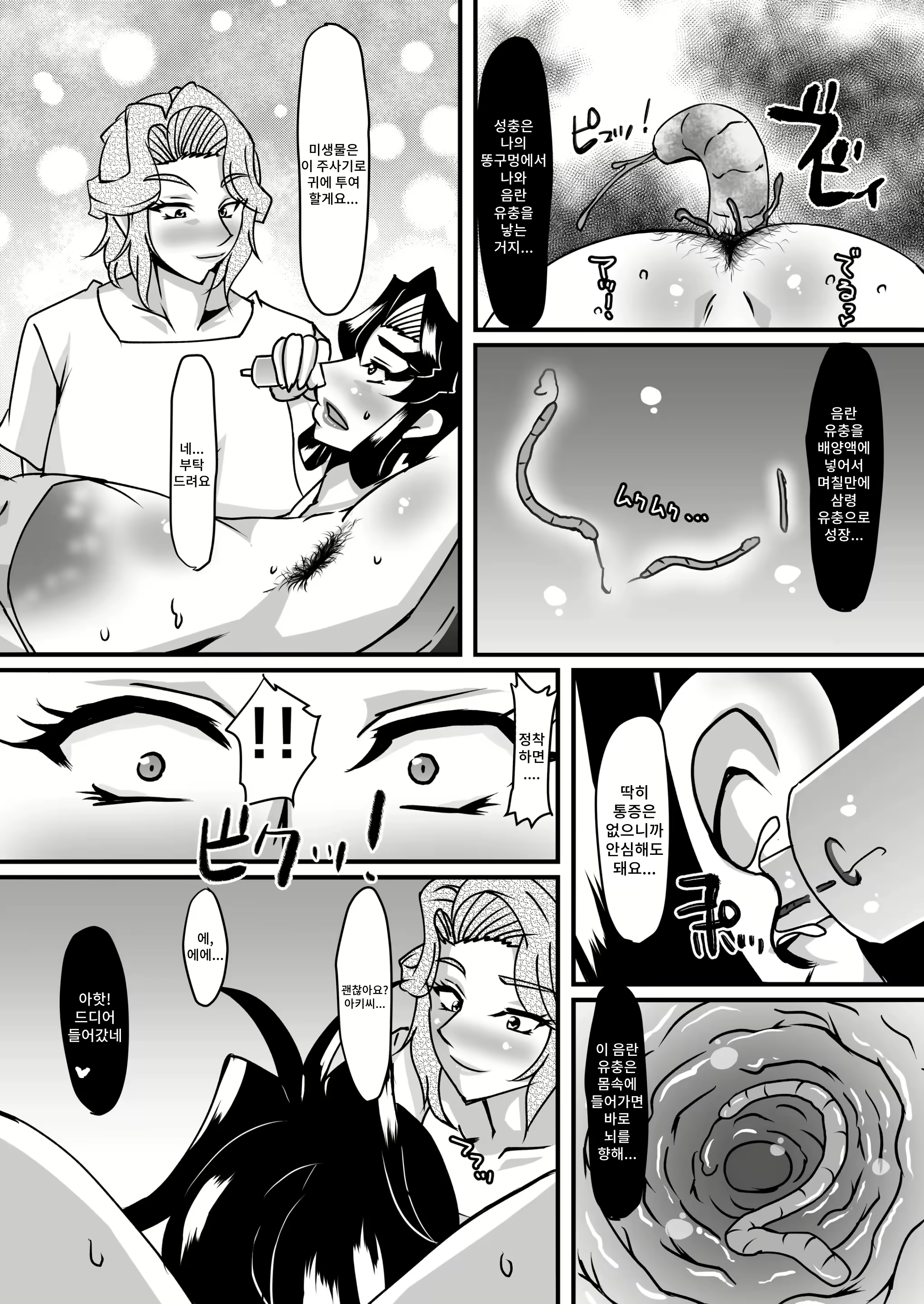 Content 2694043 - 23 페이지