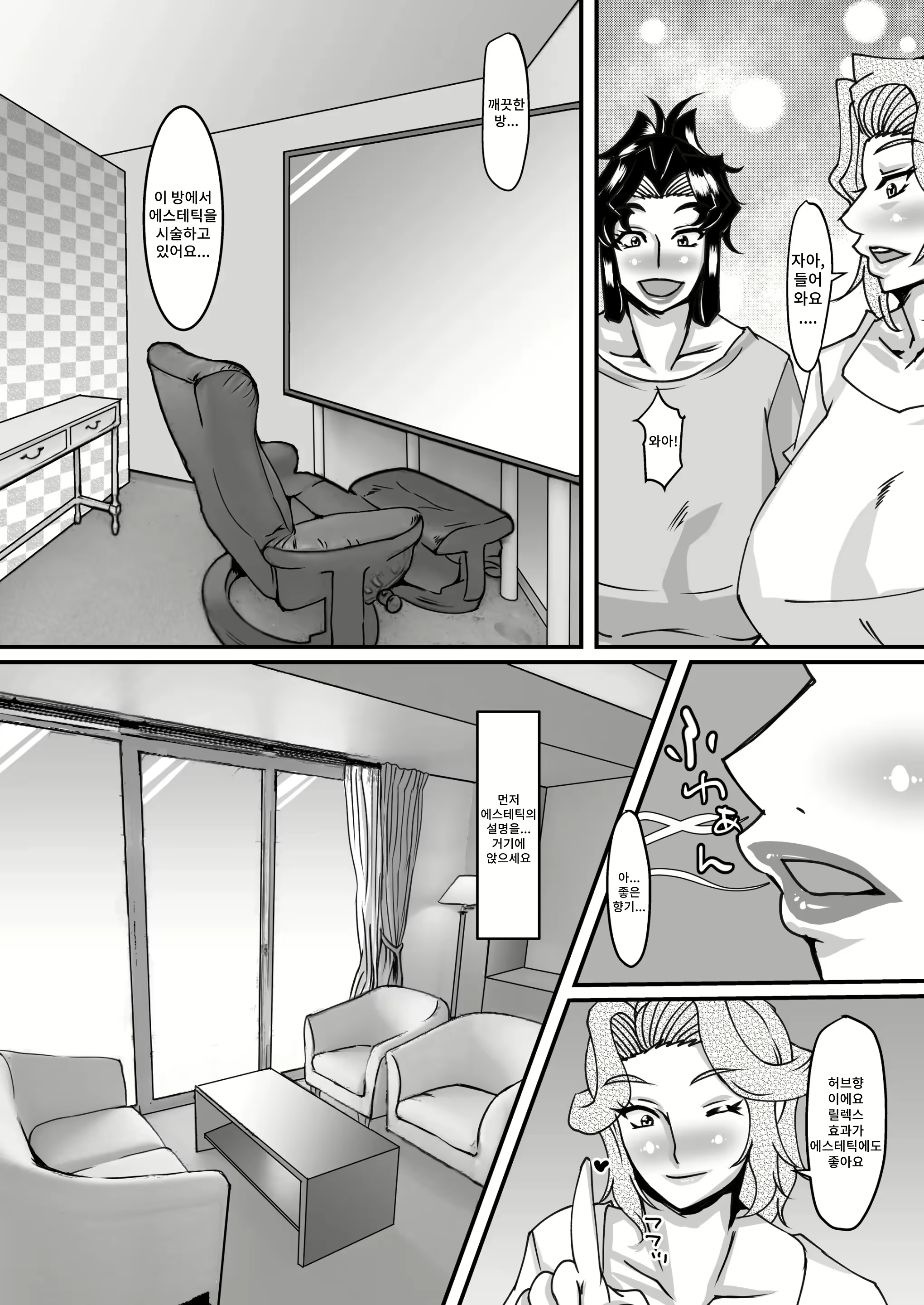 Content 2694043 - 7 페이지