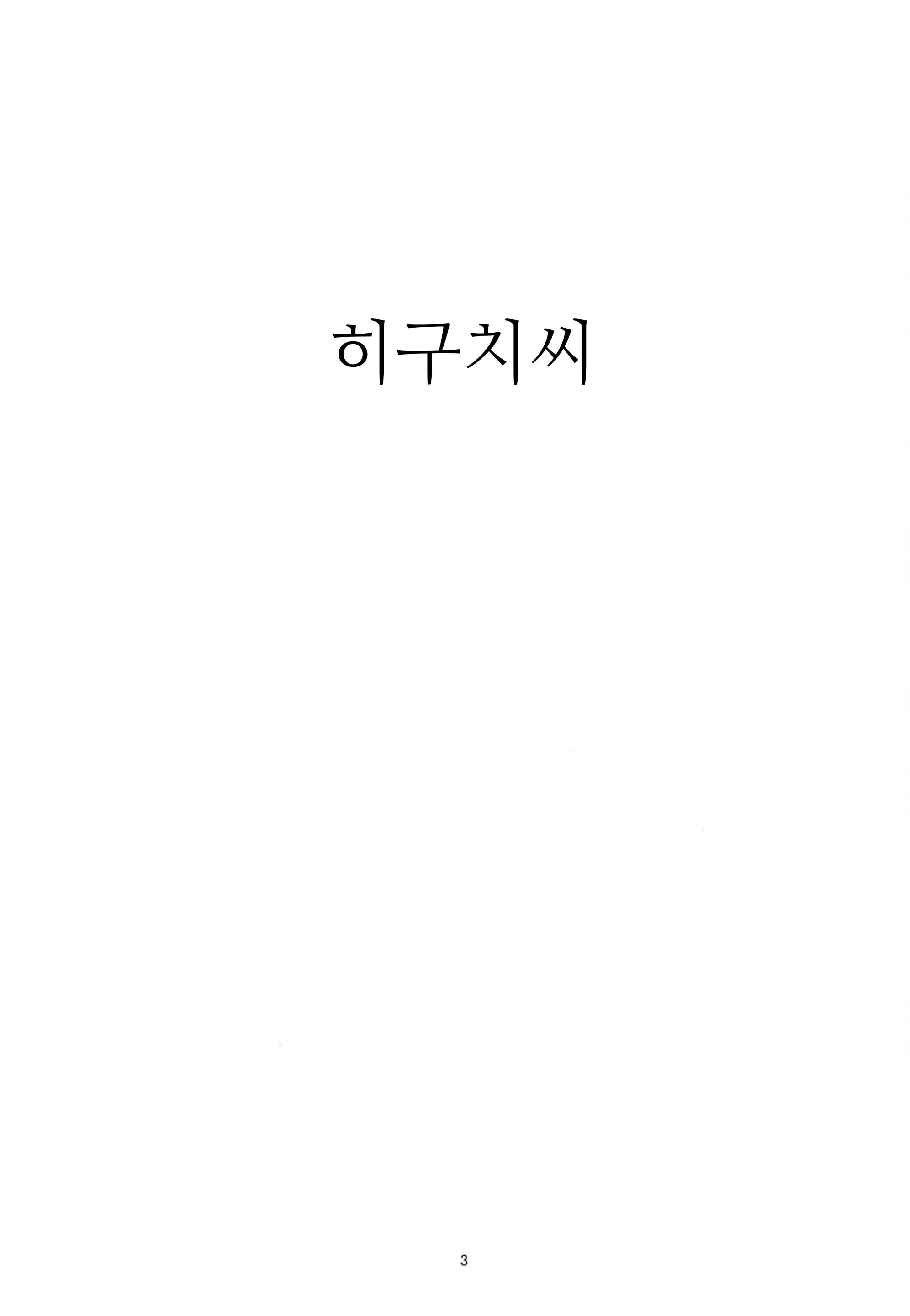 Content 2694111 - 2 페이지