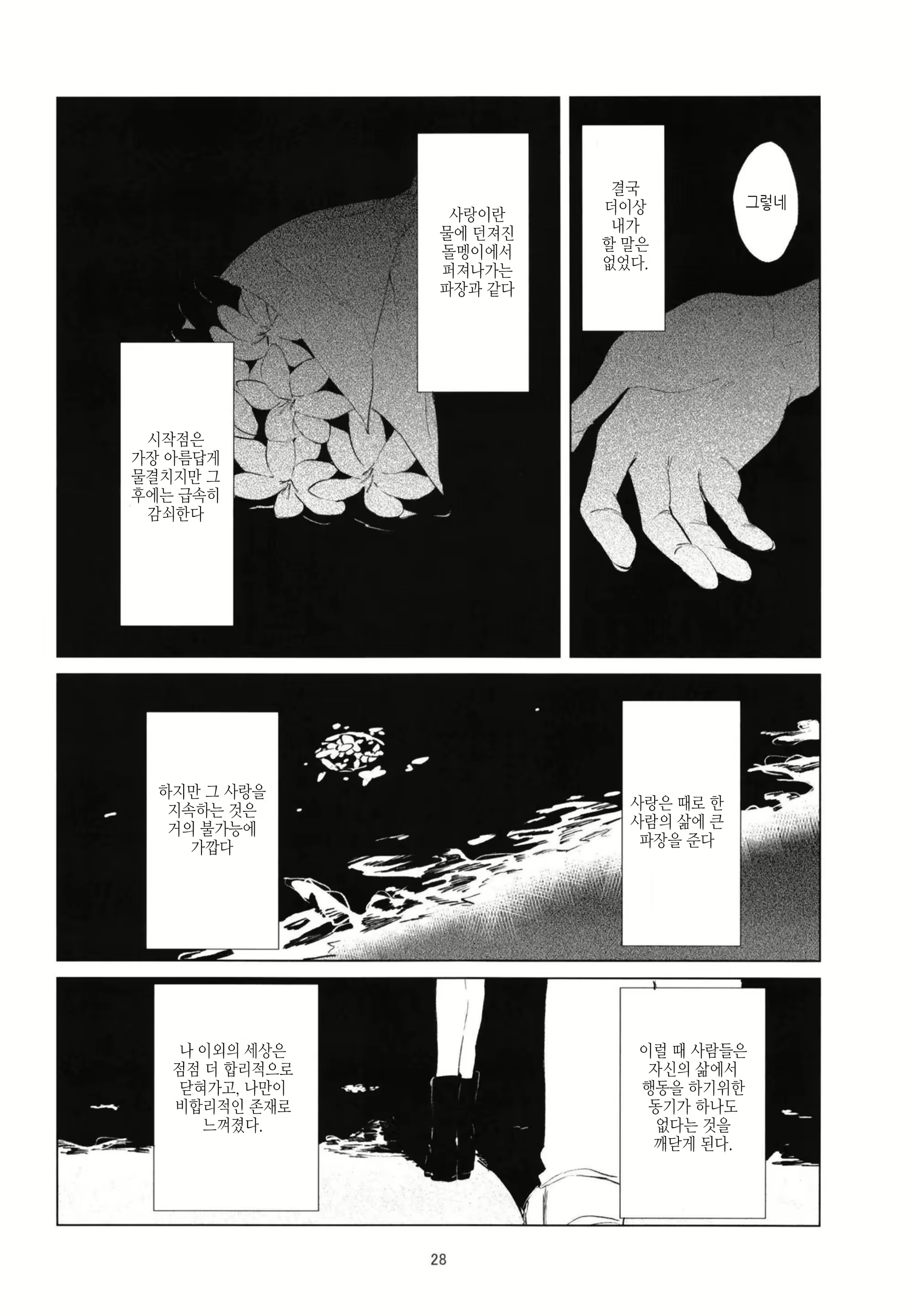Content 2694111 - 26 페이지