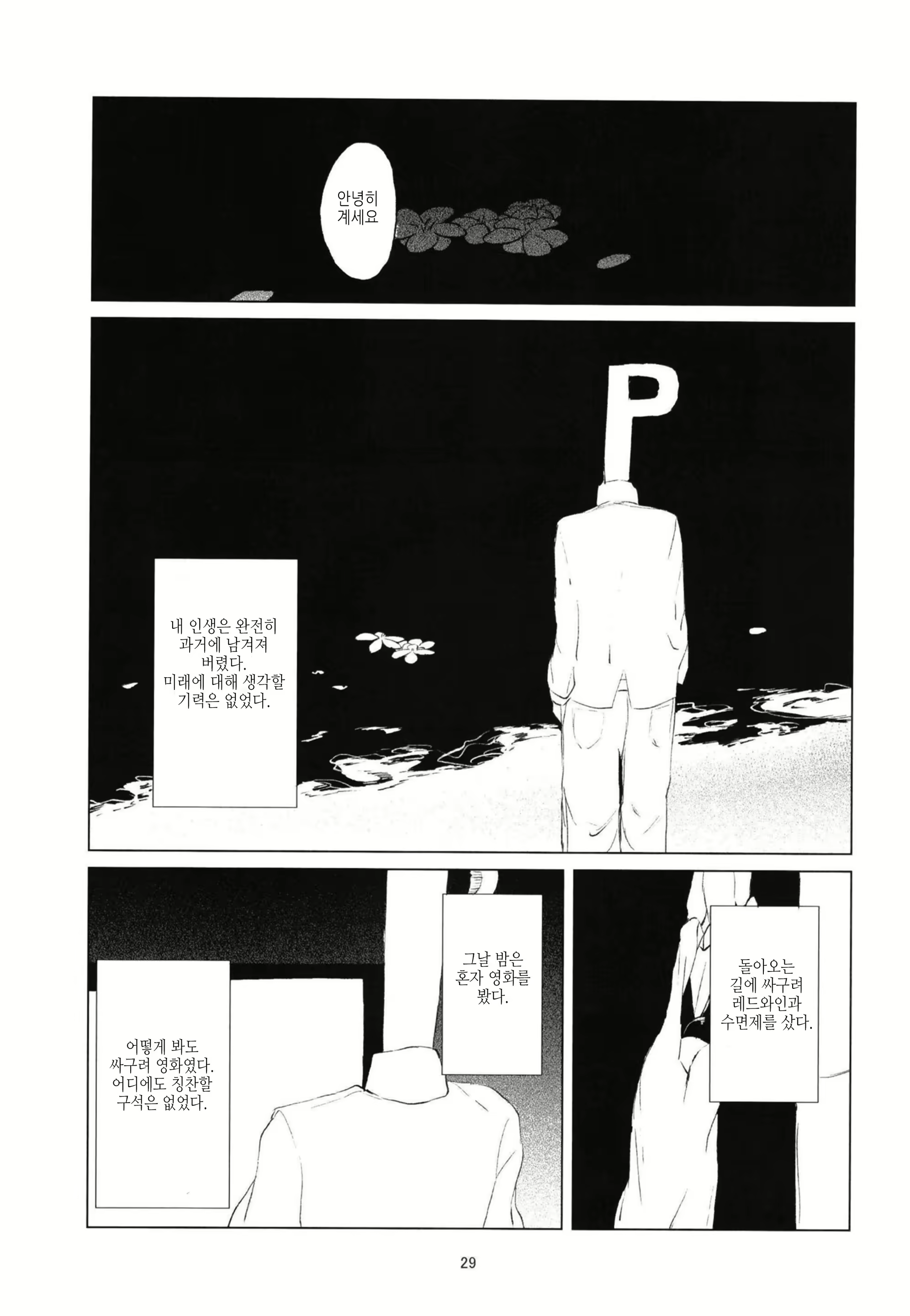 Content 2694111 - 27 페이지