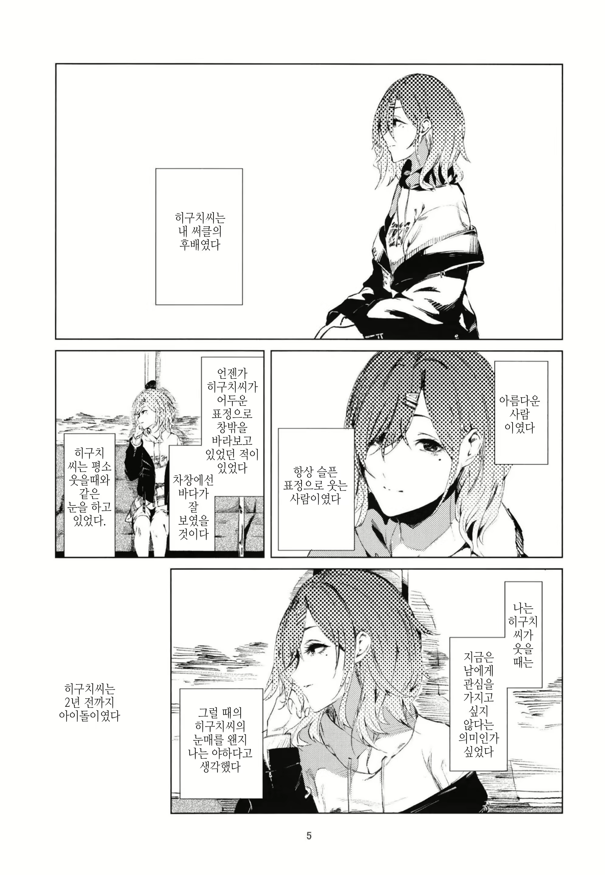 Content 2694111 - 3 페이지