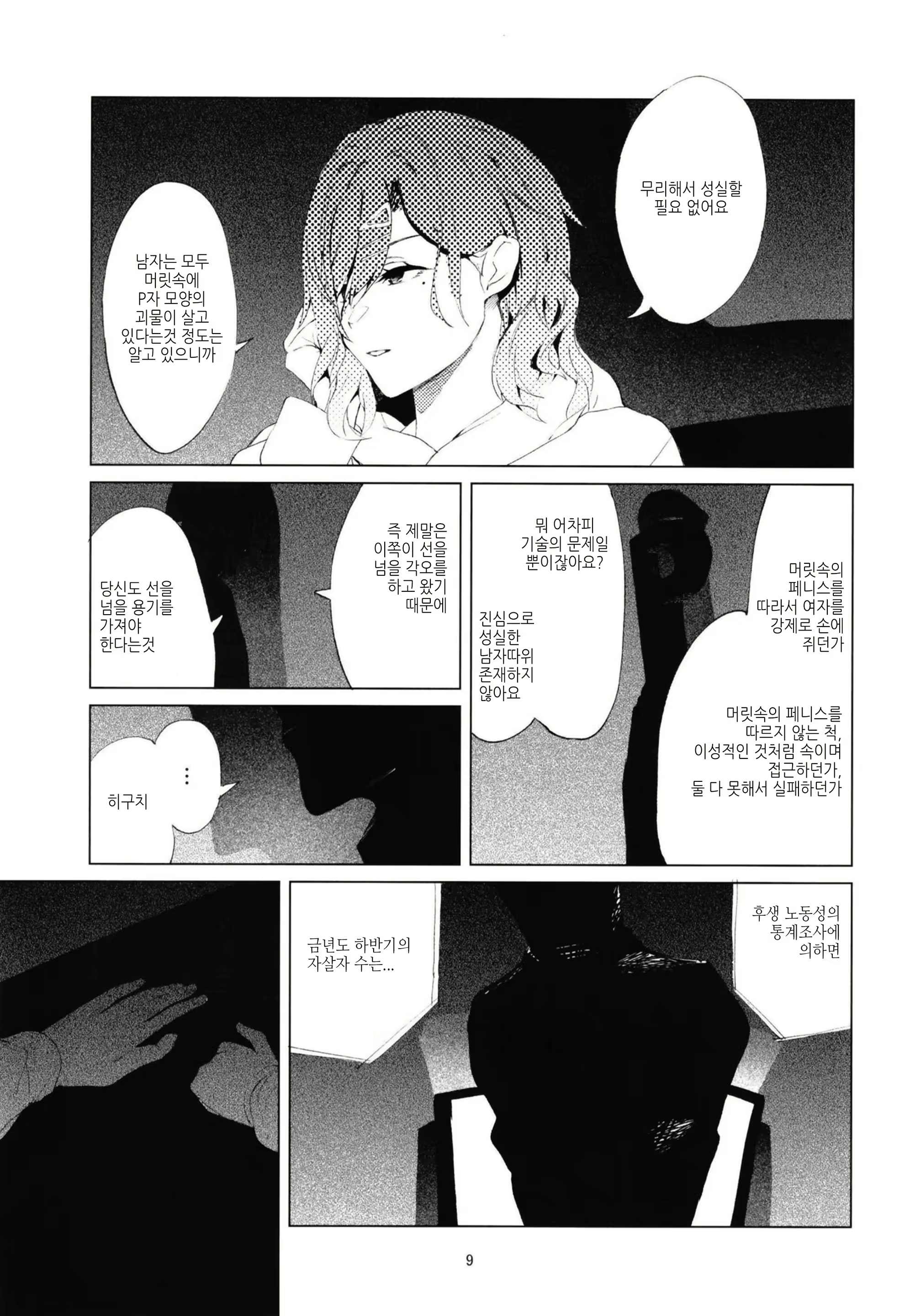 Content 2694111 - 7 페이지