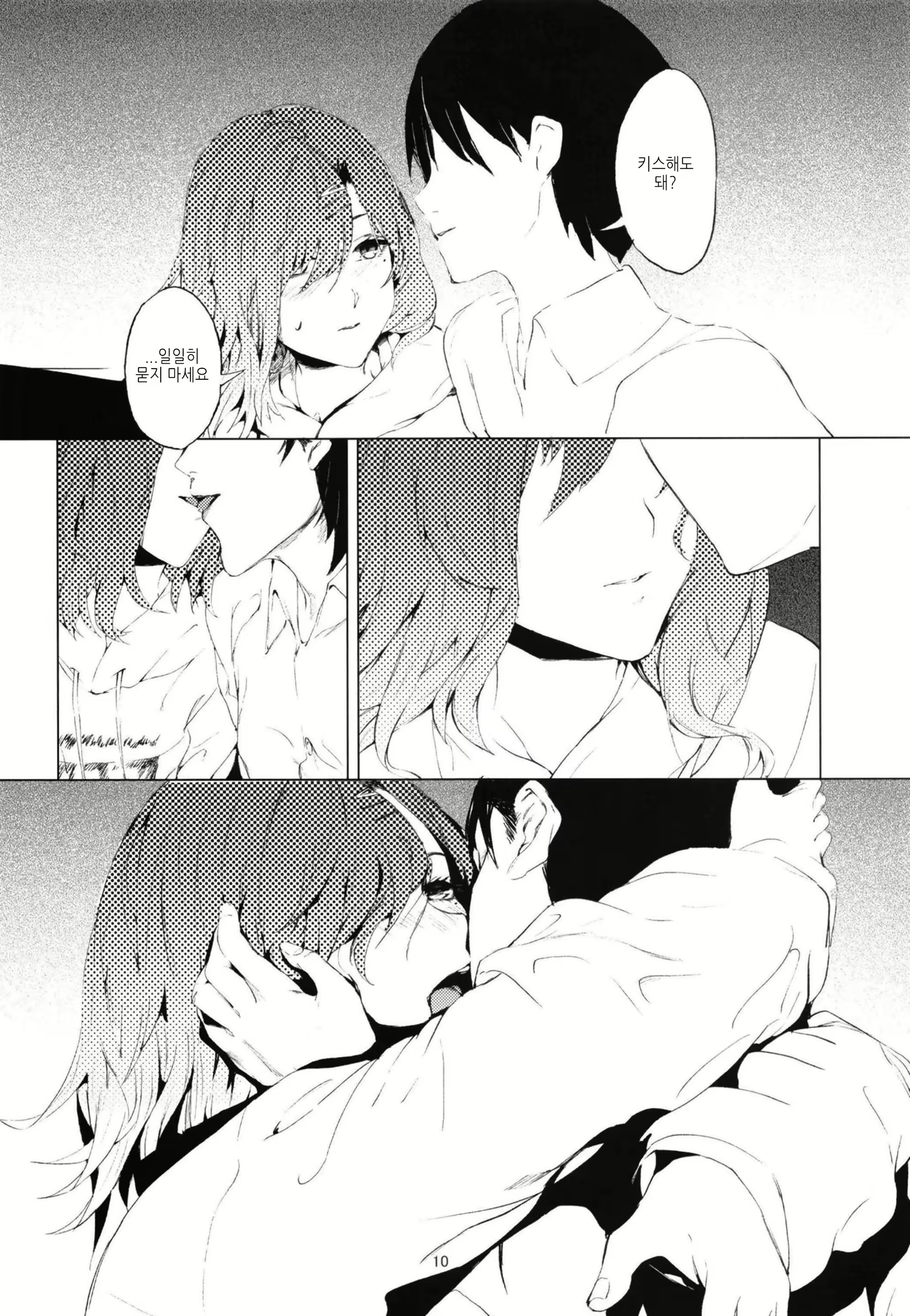 Content 2694111 - 8 페이지