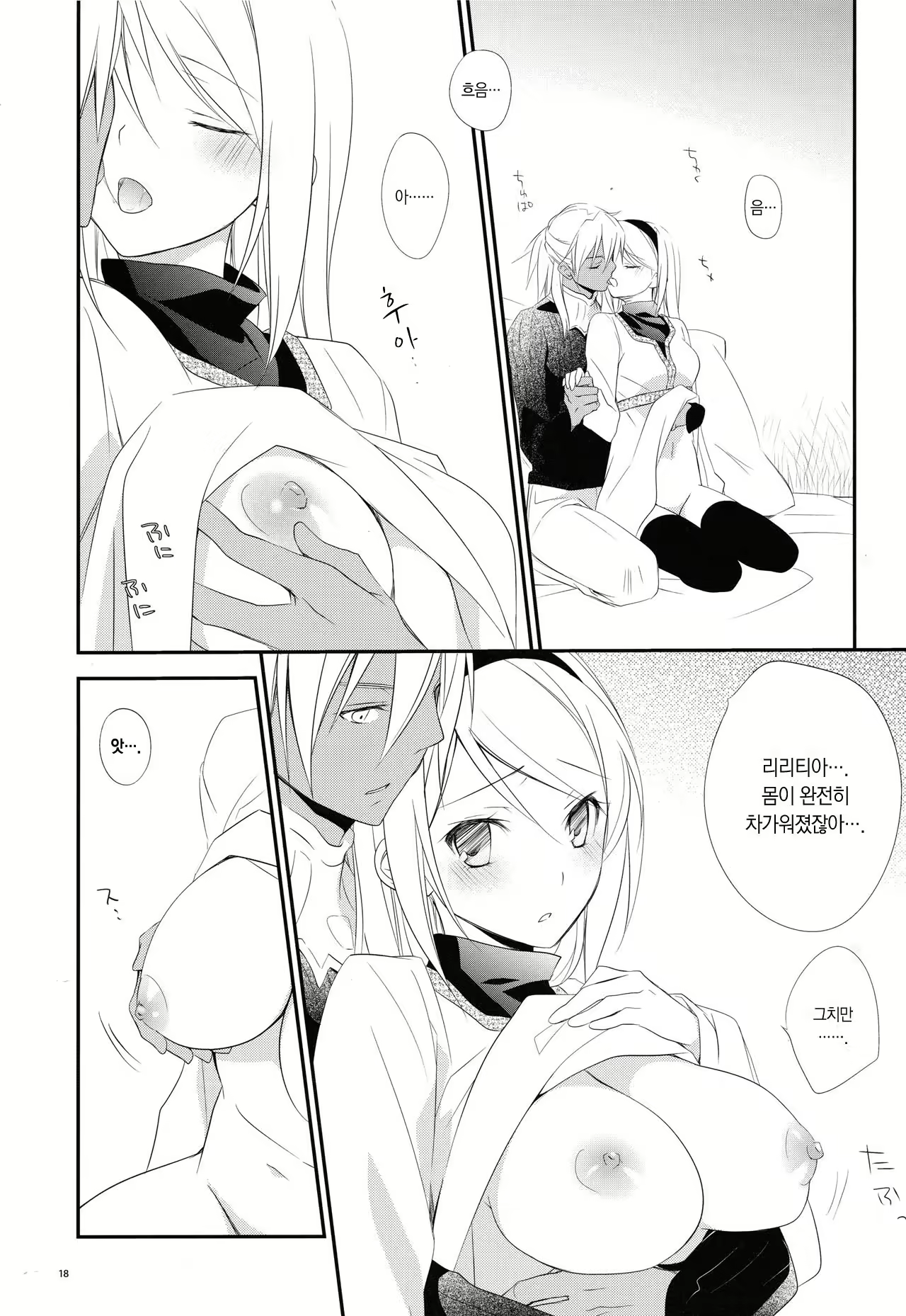 Content 2694320 - 17 페이지