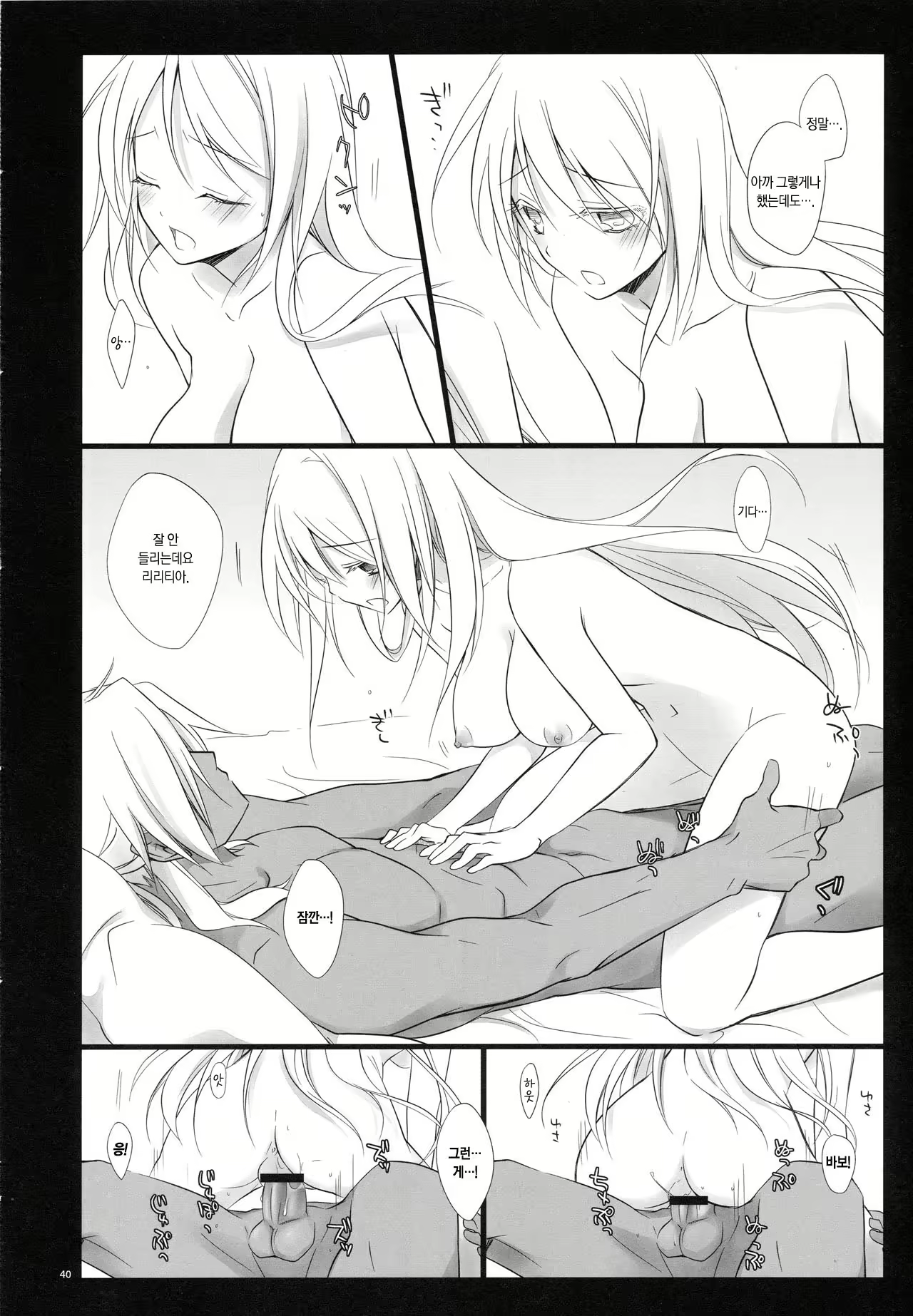 Content 2694320 - 38 페이지