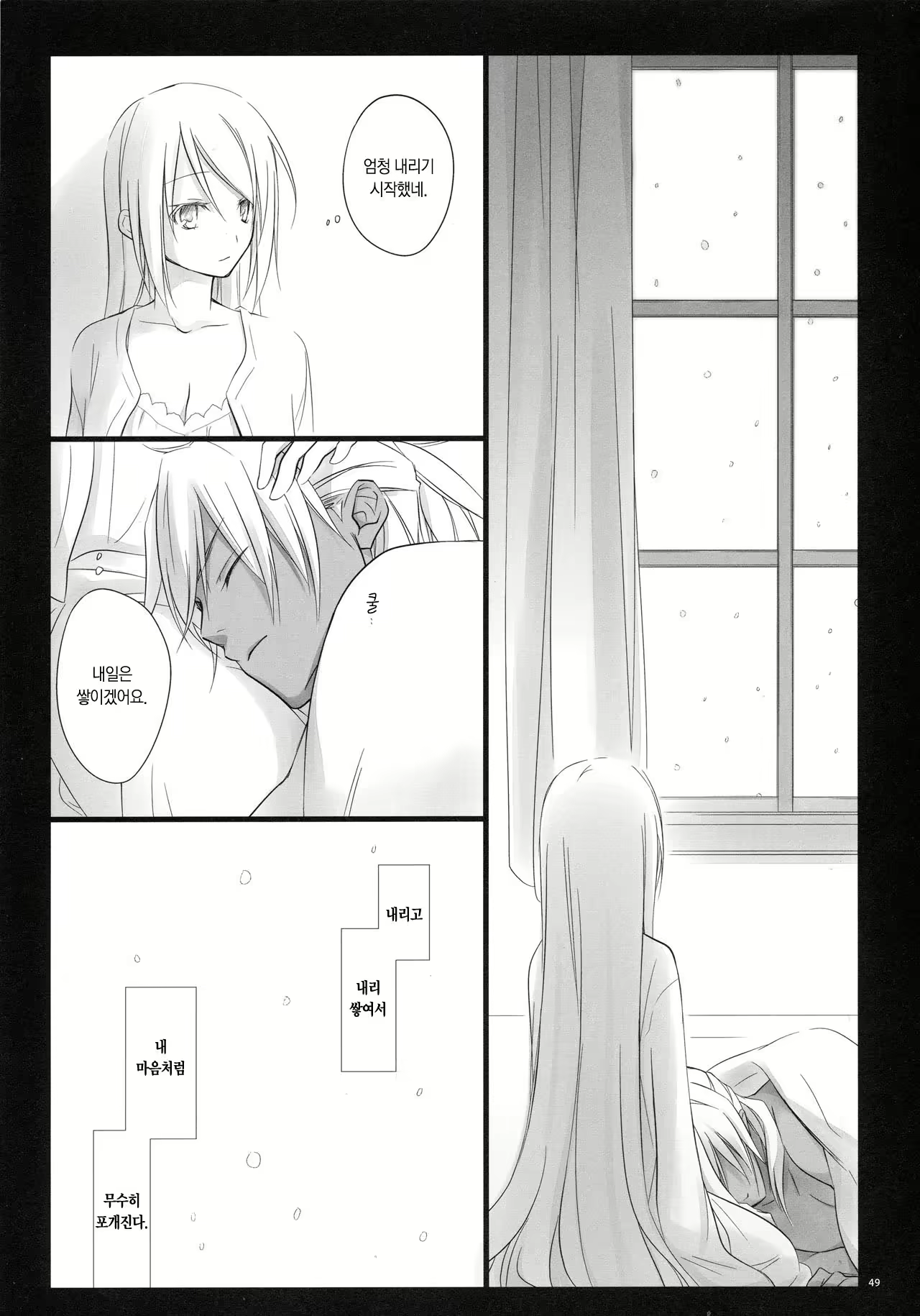 Content 2694320 - 47 페이지