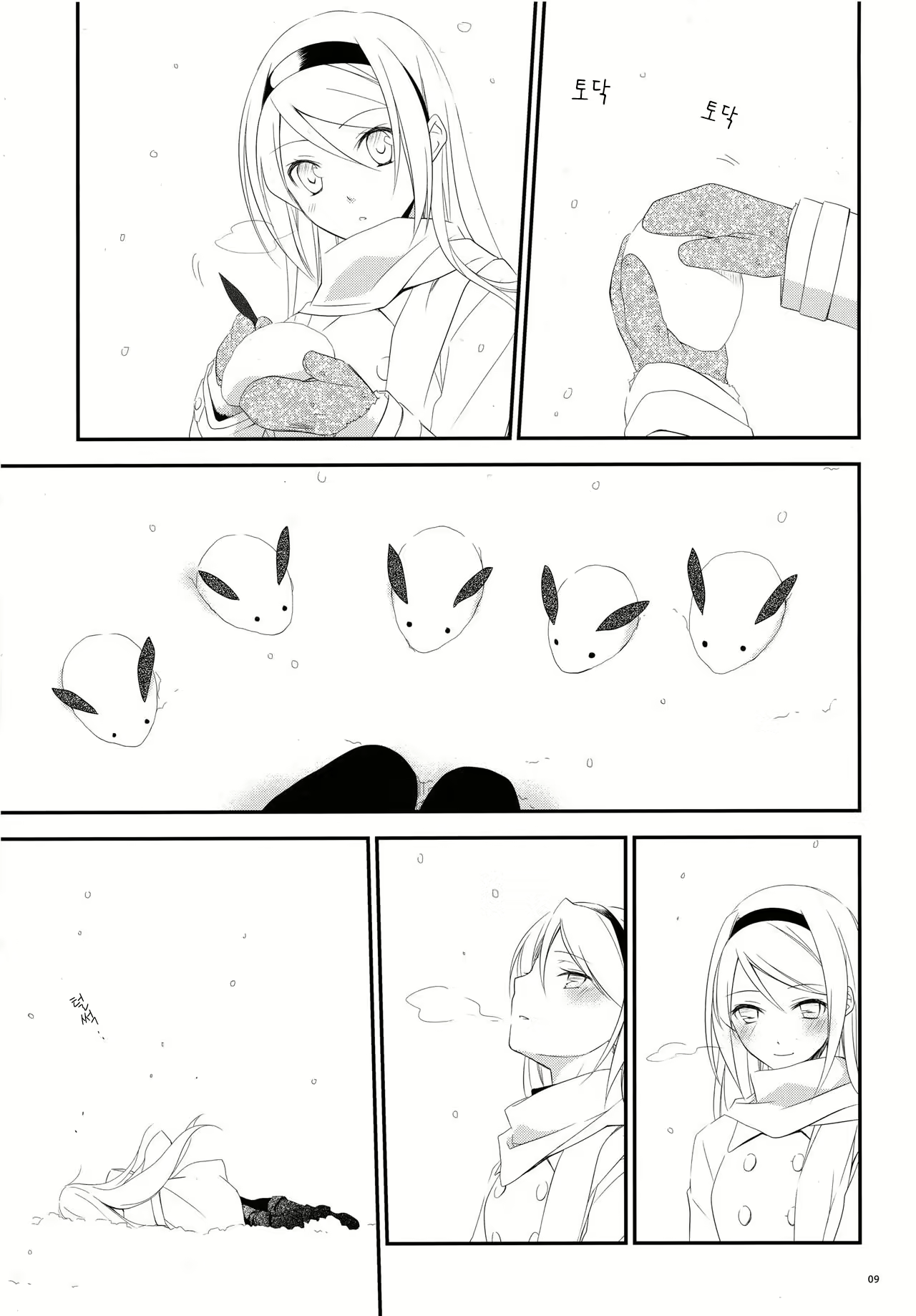 Content 2694320 - 8 페이지
