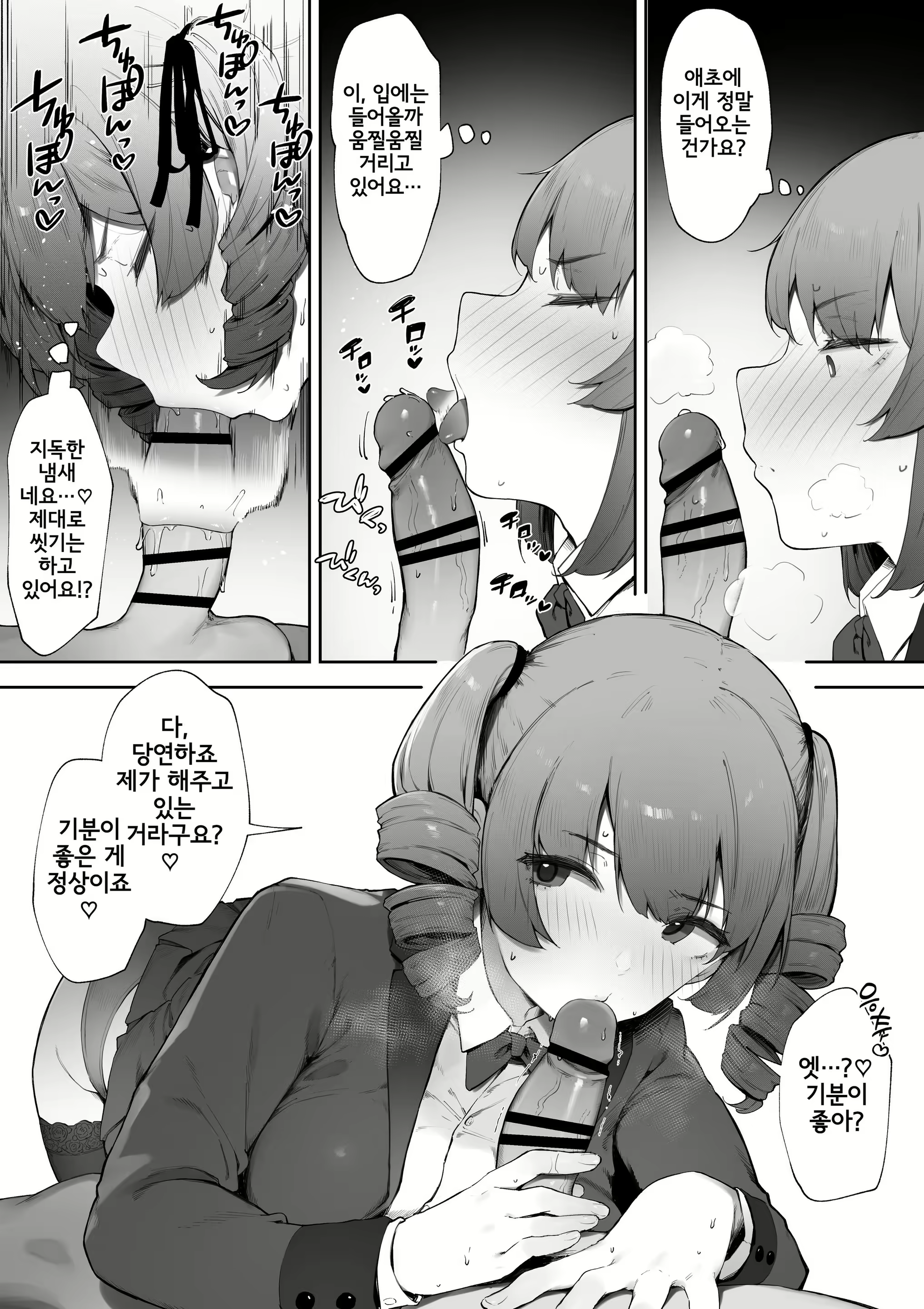 Content 2694893 - 3 페이지