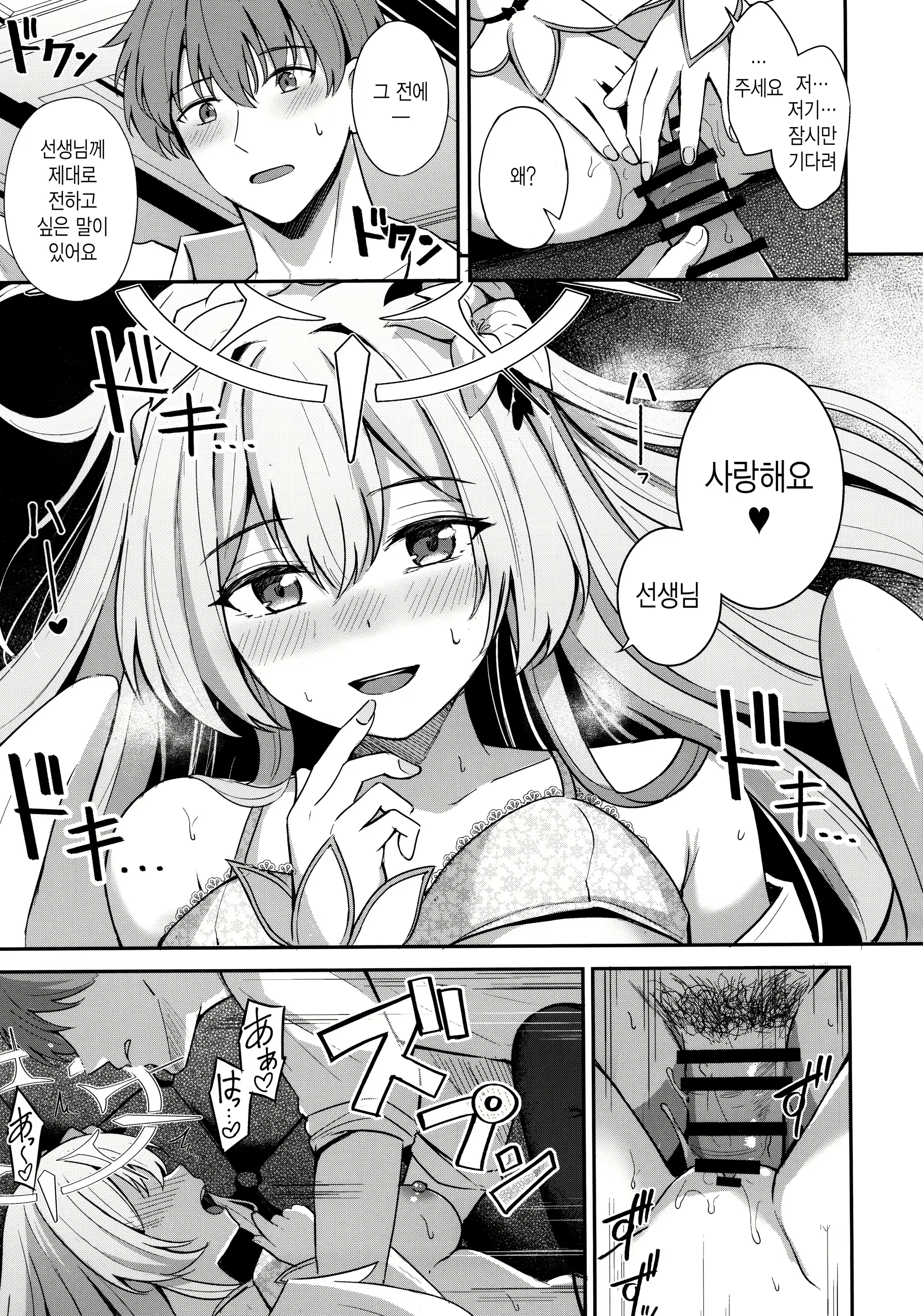 Content 2695003 - 16 페이지