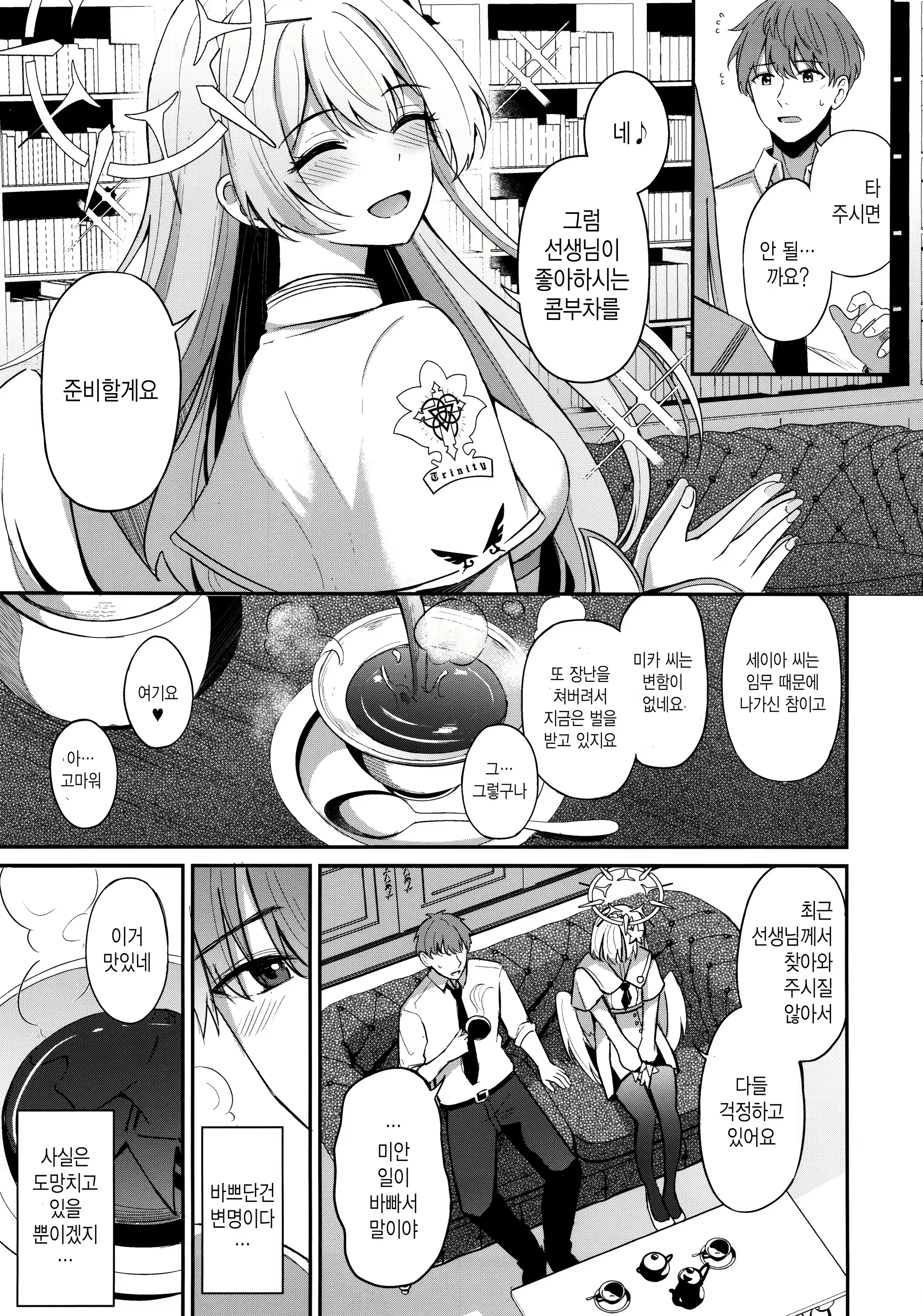 Content 2695003 - 6 페이지