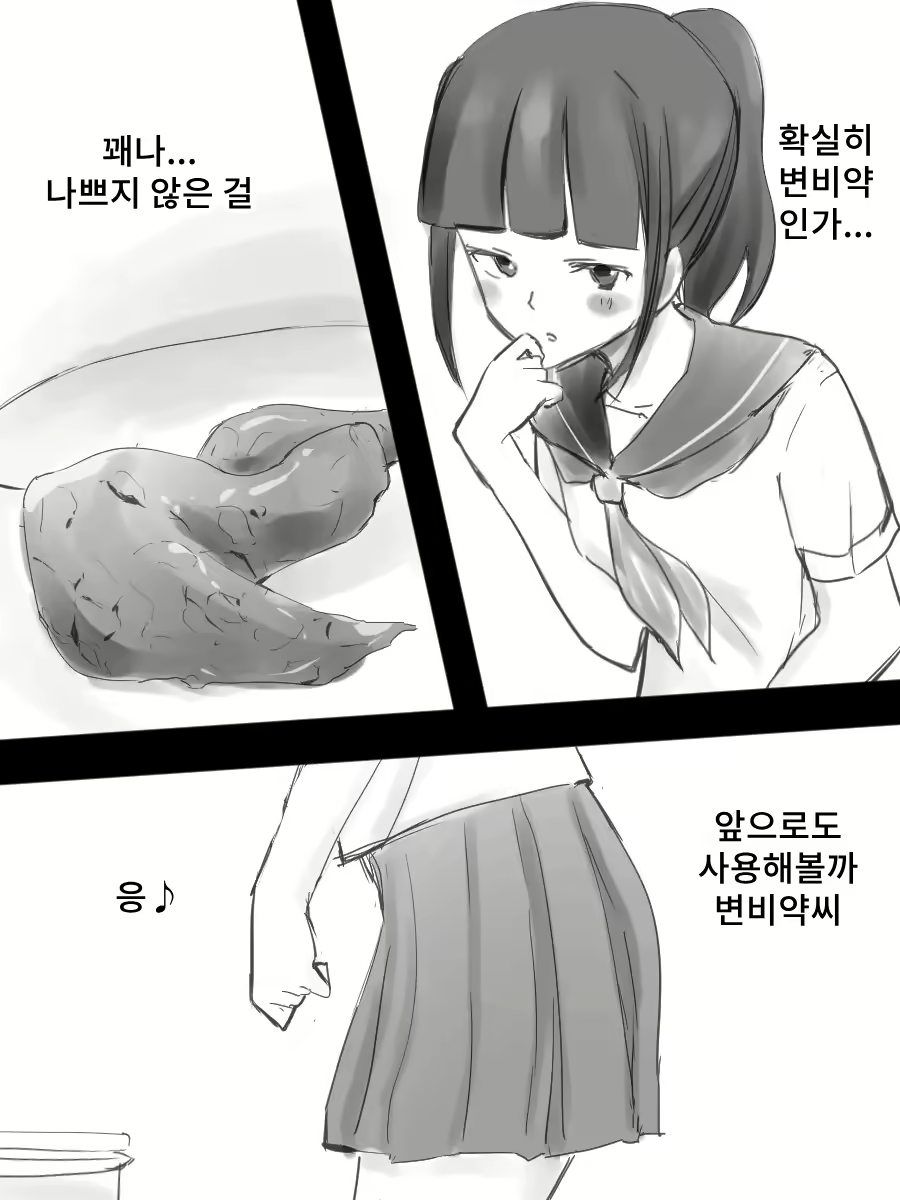 Content 2695009 - 8 페이지