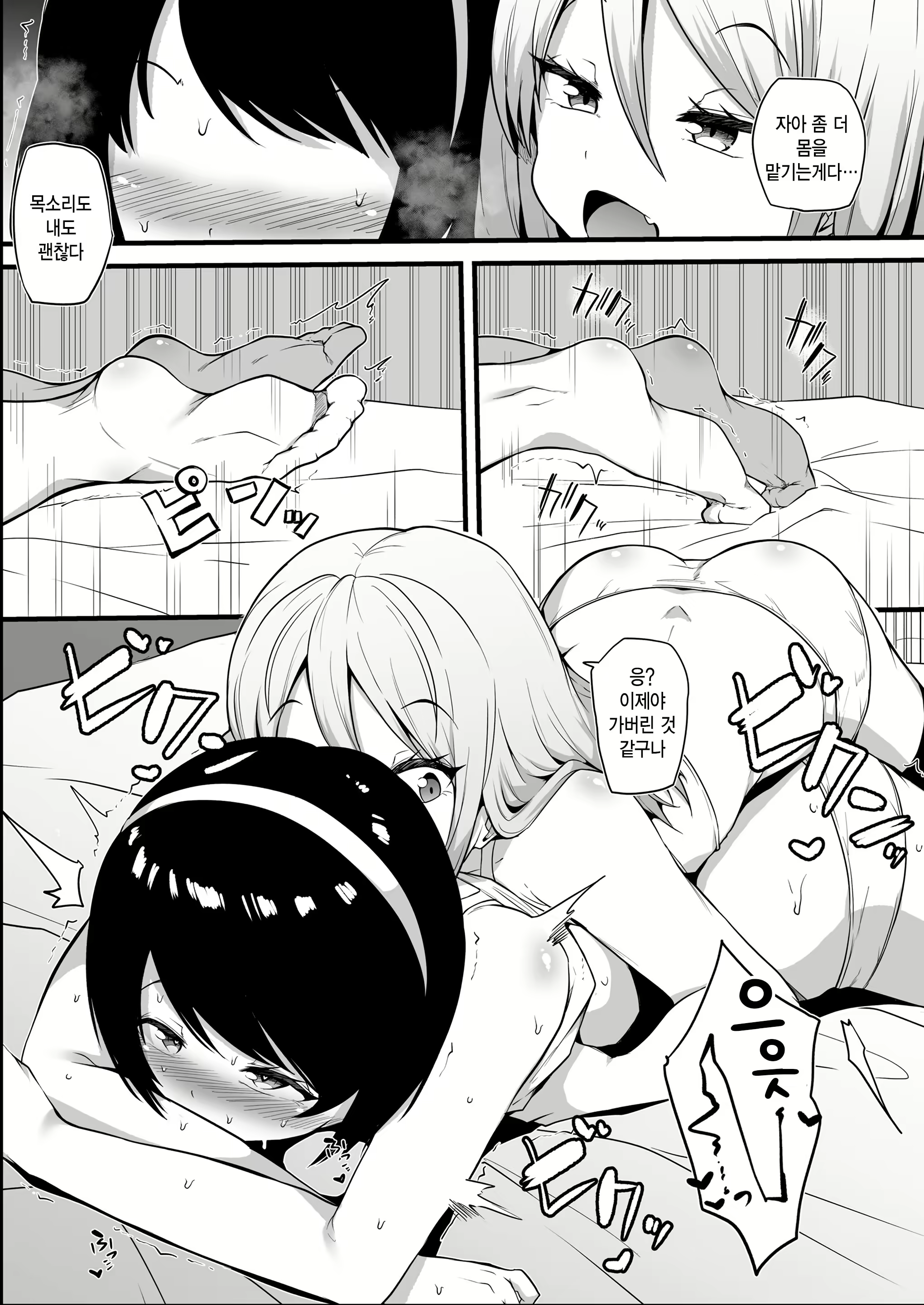 Content 2695021 - 12 페이지