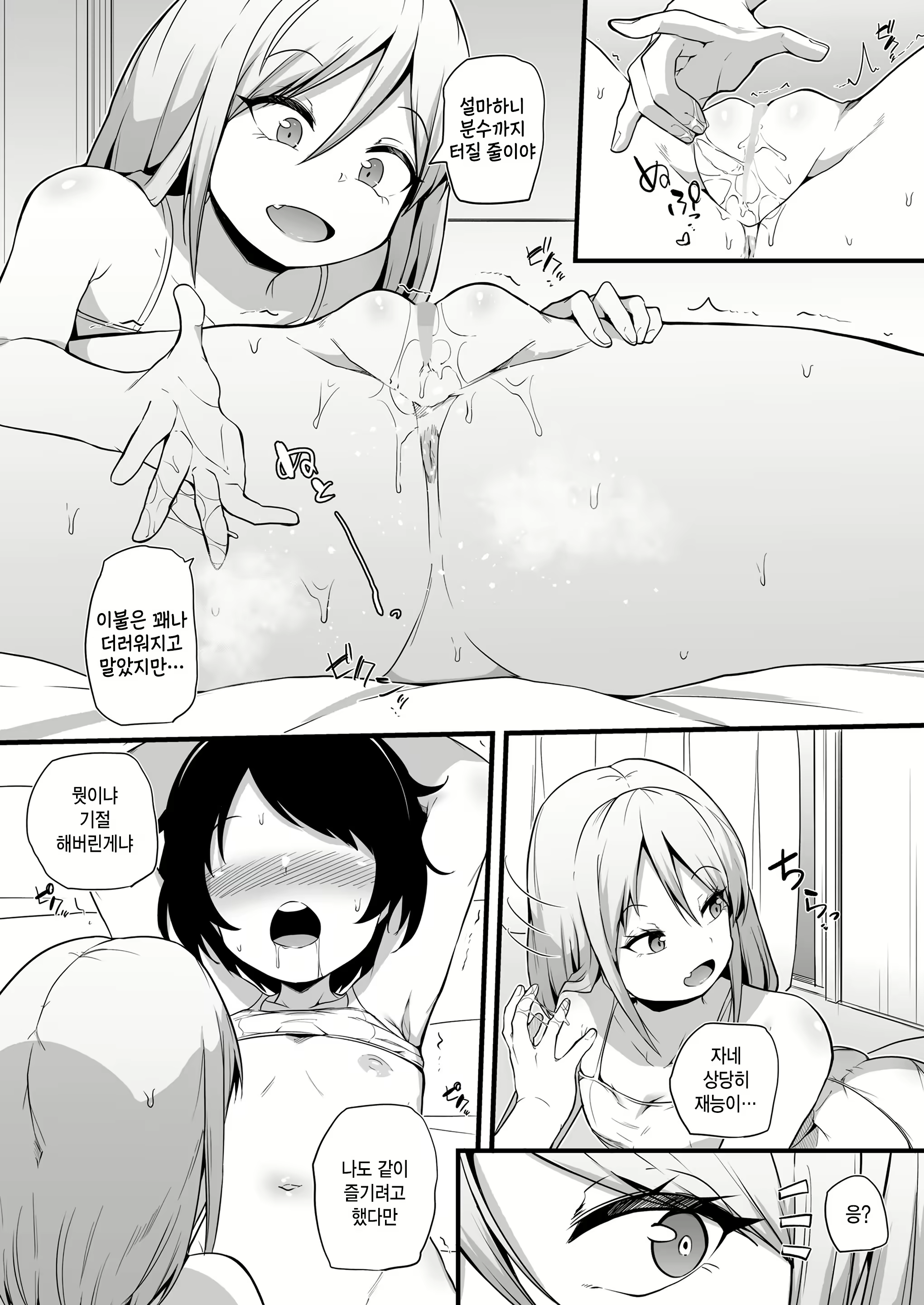 Content 2695021 - 19 페이지
