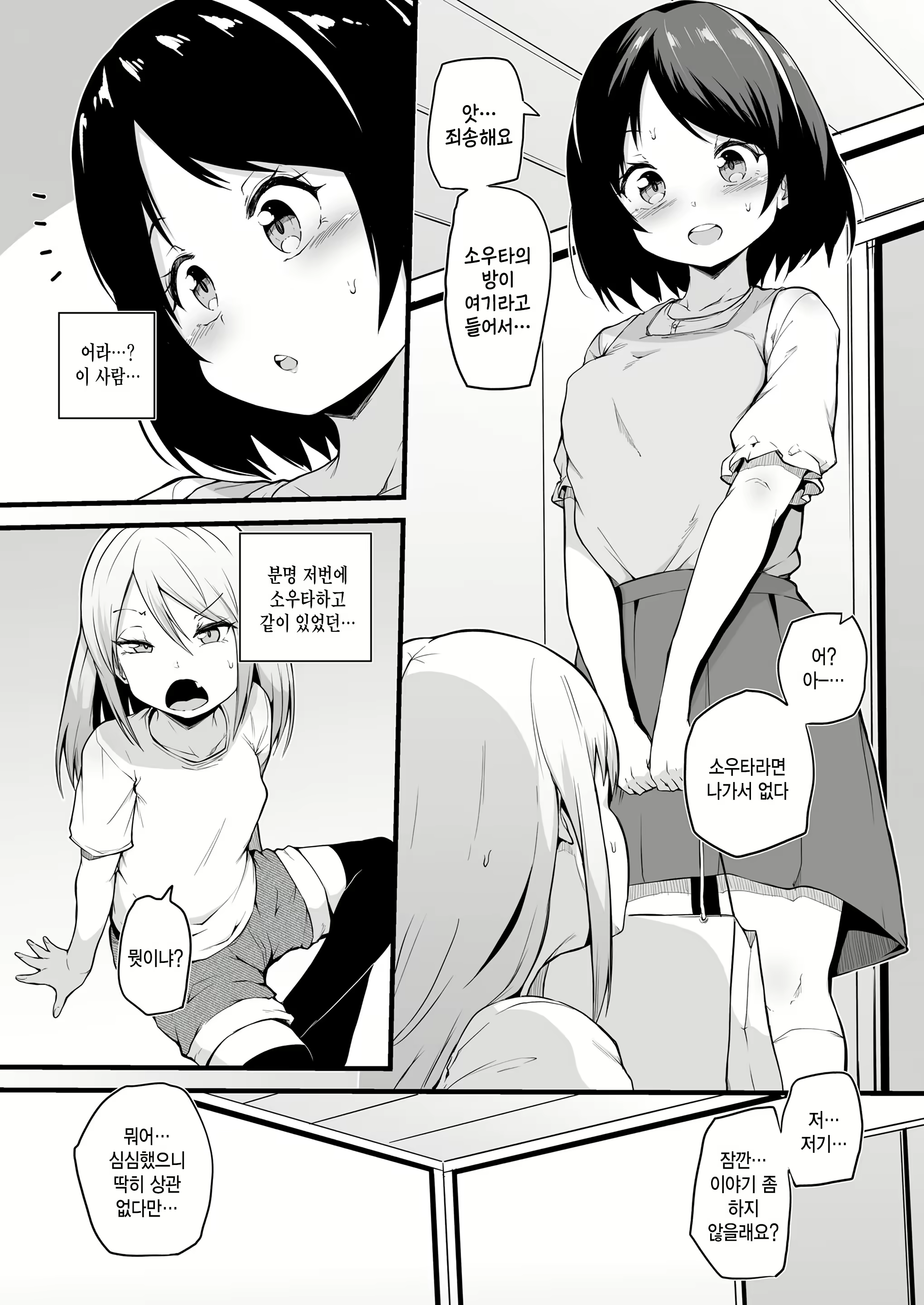 Content 2695021 - 2 페이지