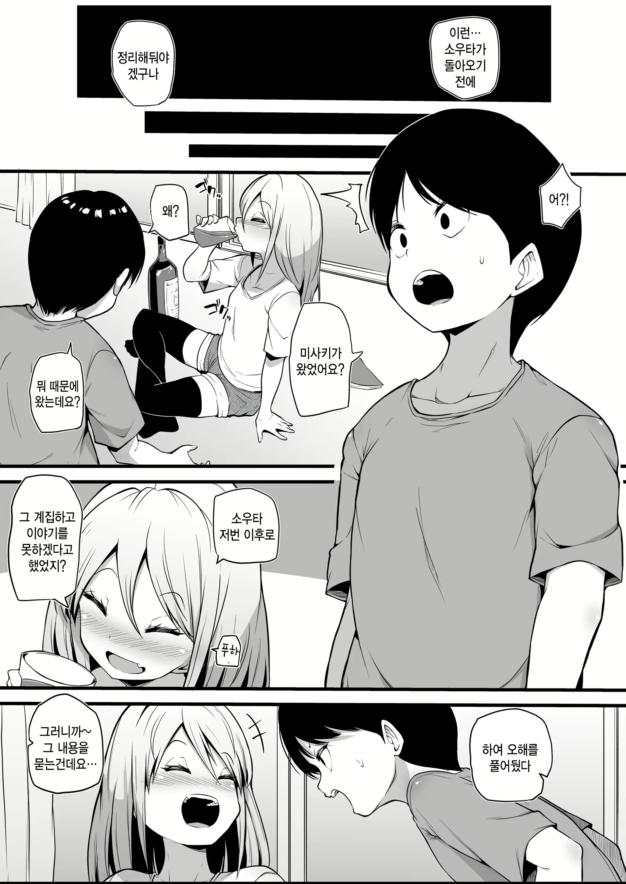 Content 2695021 - 20 페이지