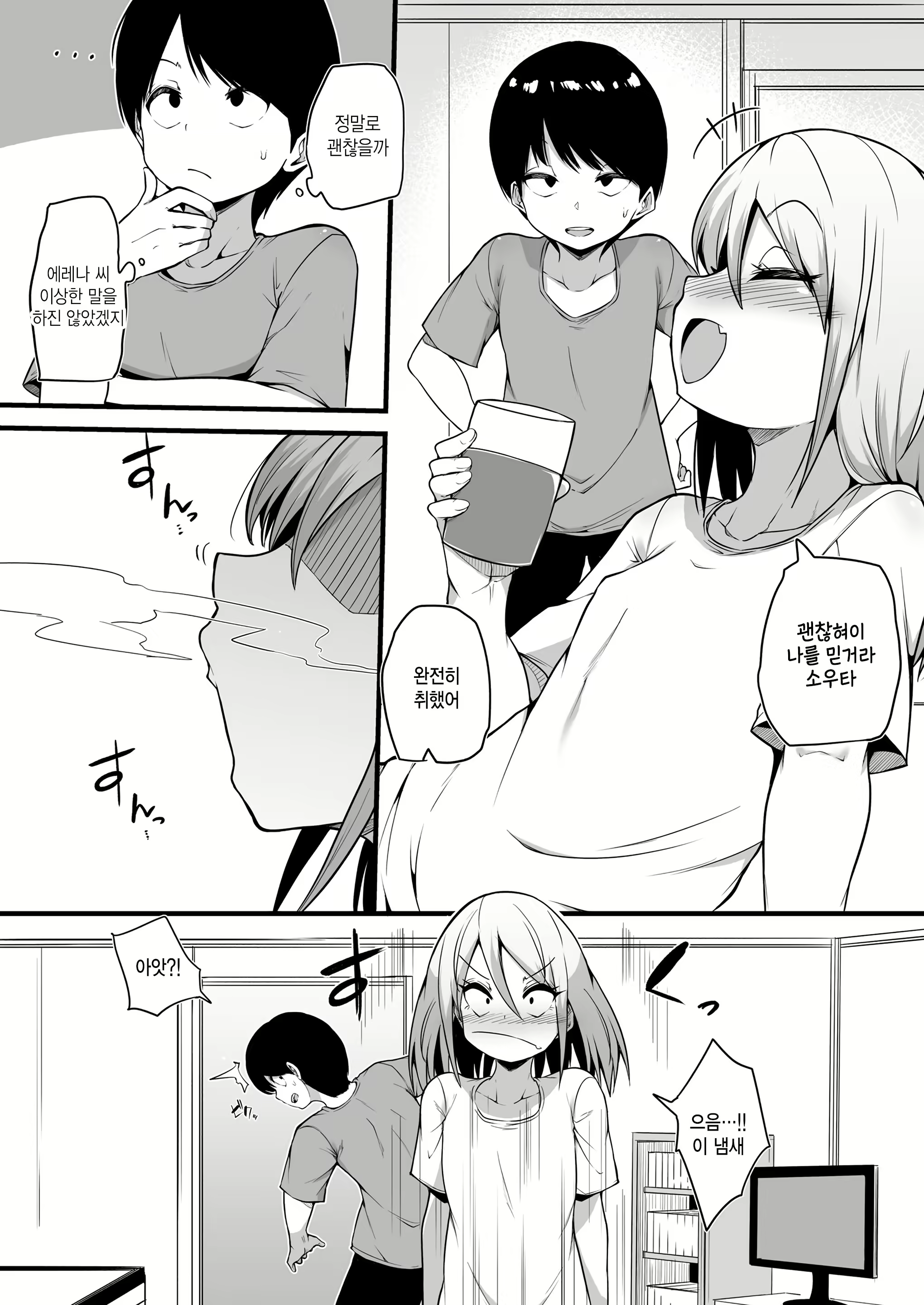 Content 2695021 - 21 페이지