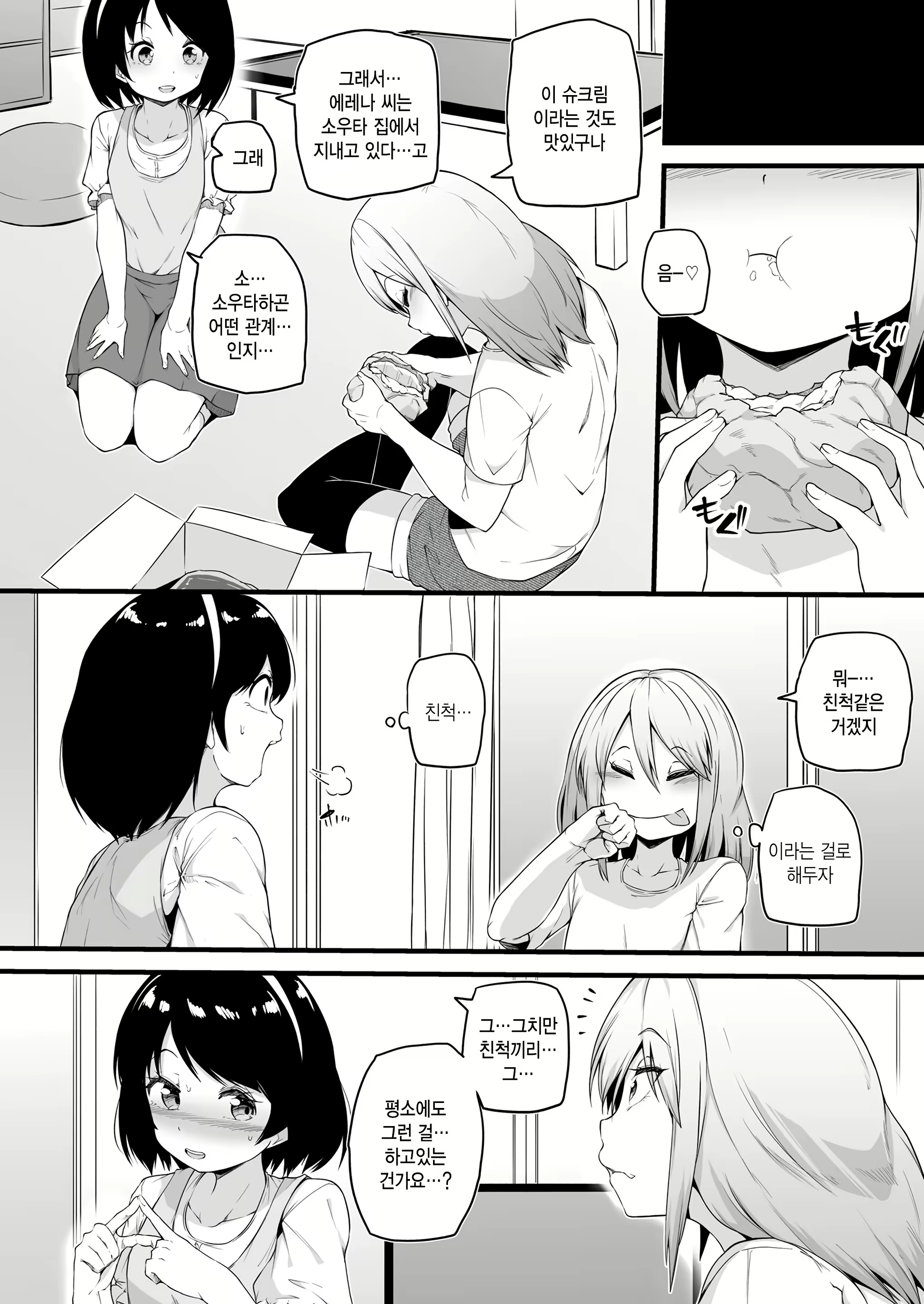 Content 2695021 - 3 페이지