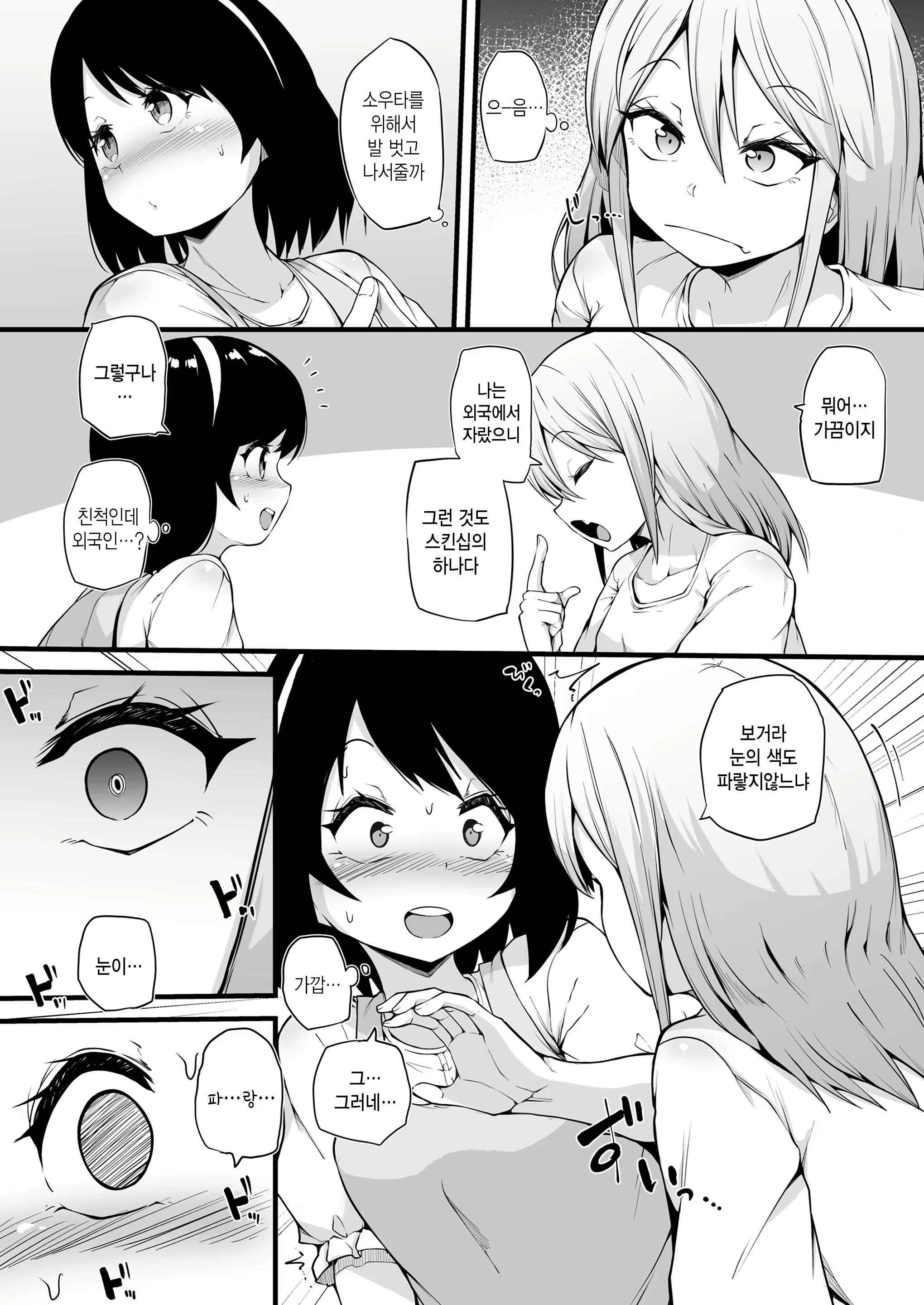 Content 2695021 - 5 페이지