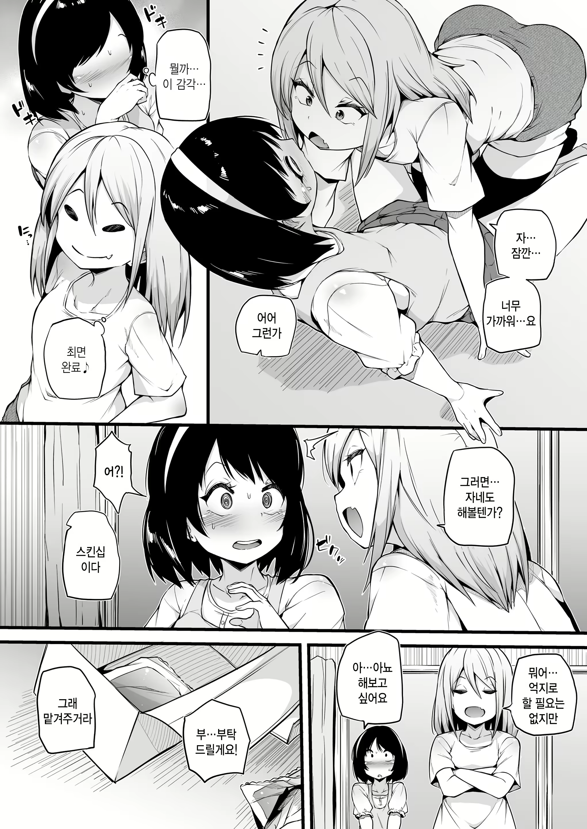 Content 2695021 - 6 페이지