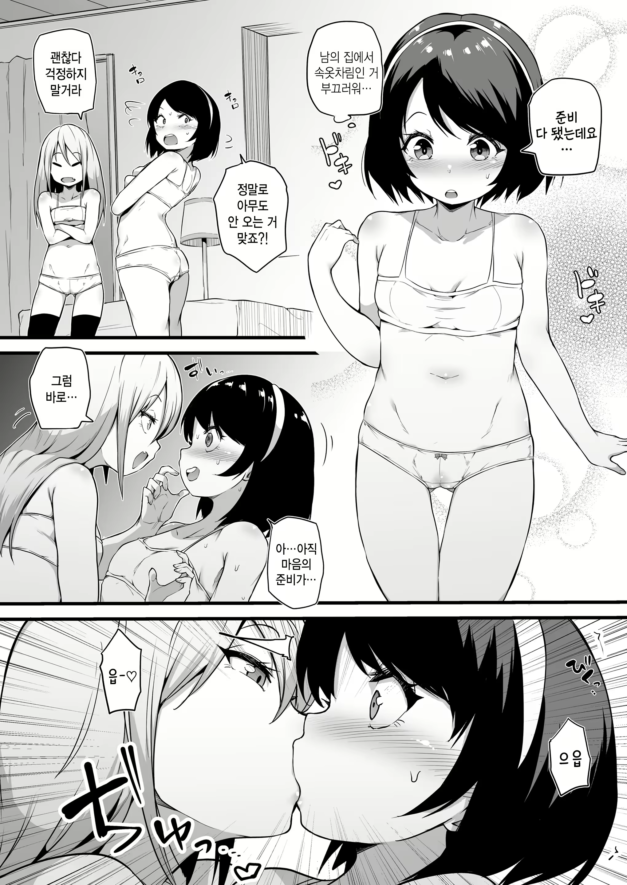 Content 2695021 - 7 페이지