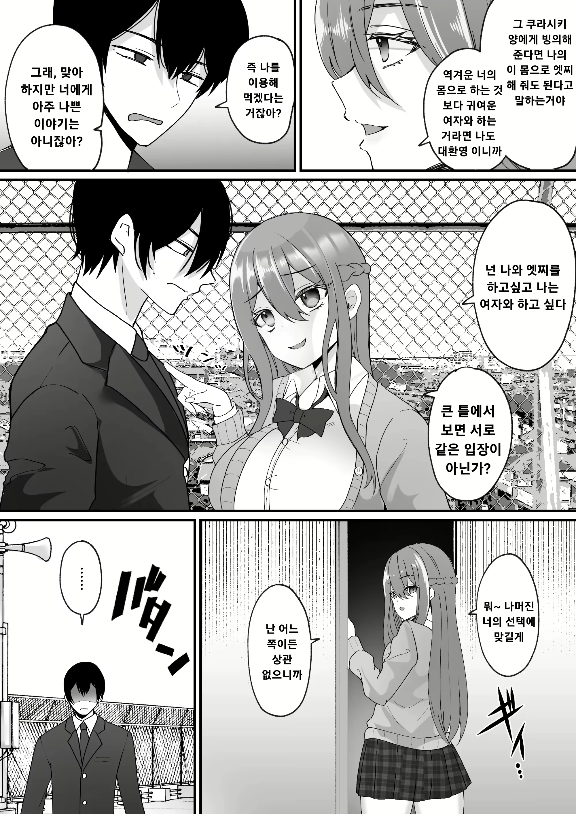 Content 2695031 - 14 페이지