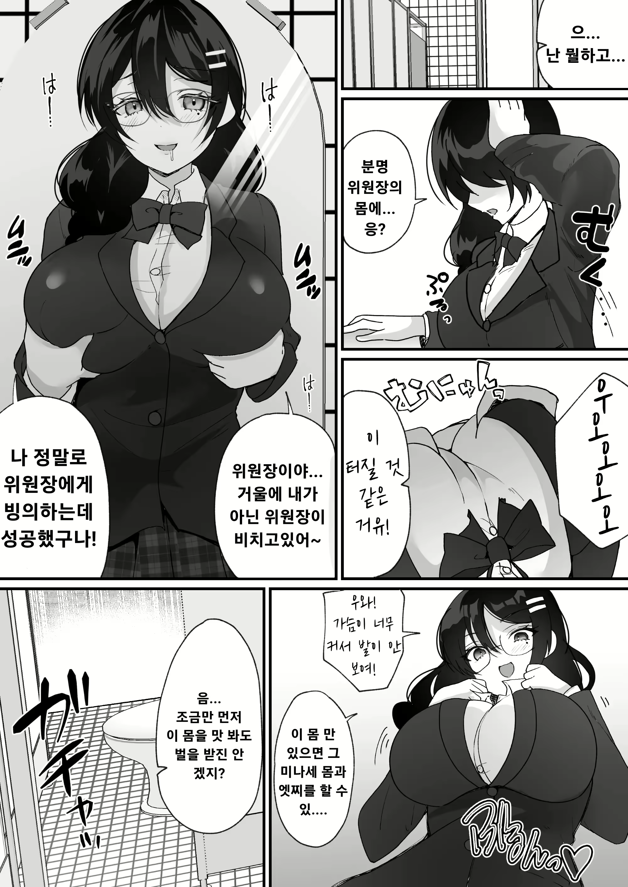 Content 2695031 - 18 페이지