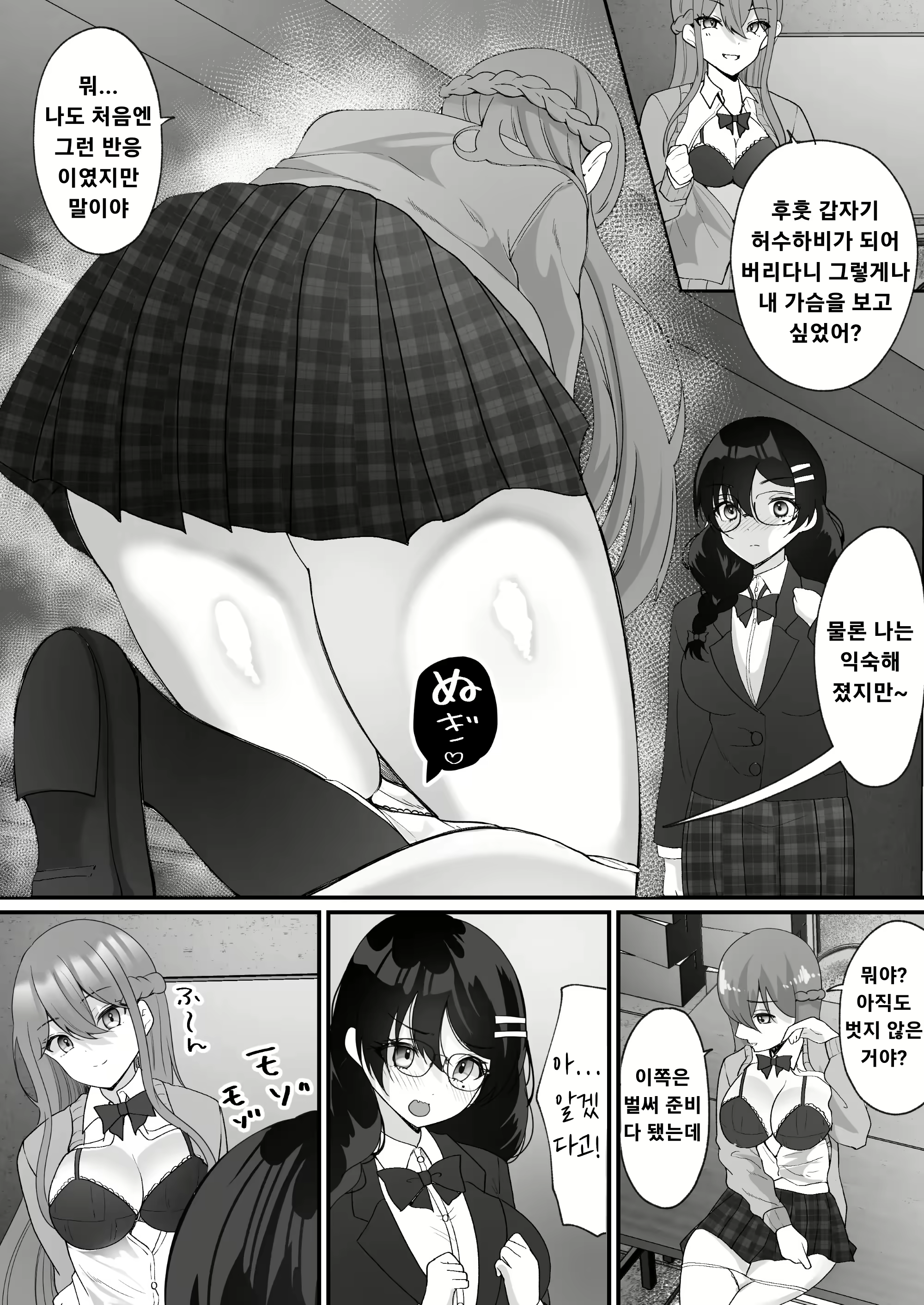 Content 2695031 - 24 페이지