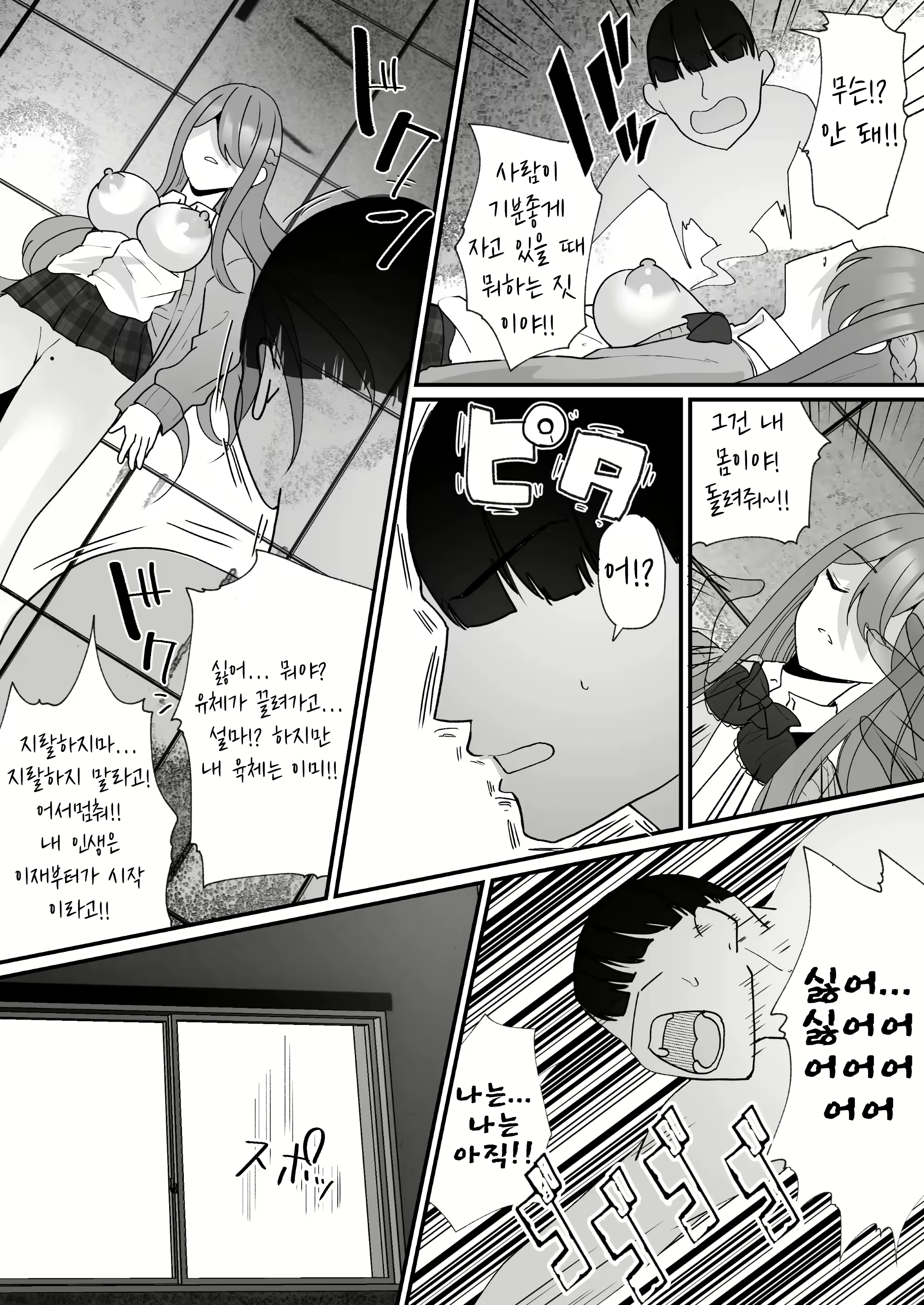 Content 2695031 - 33 페이지