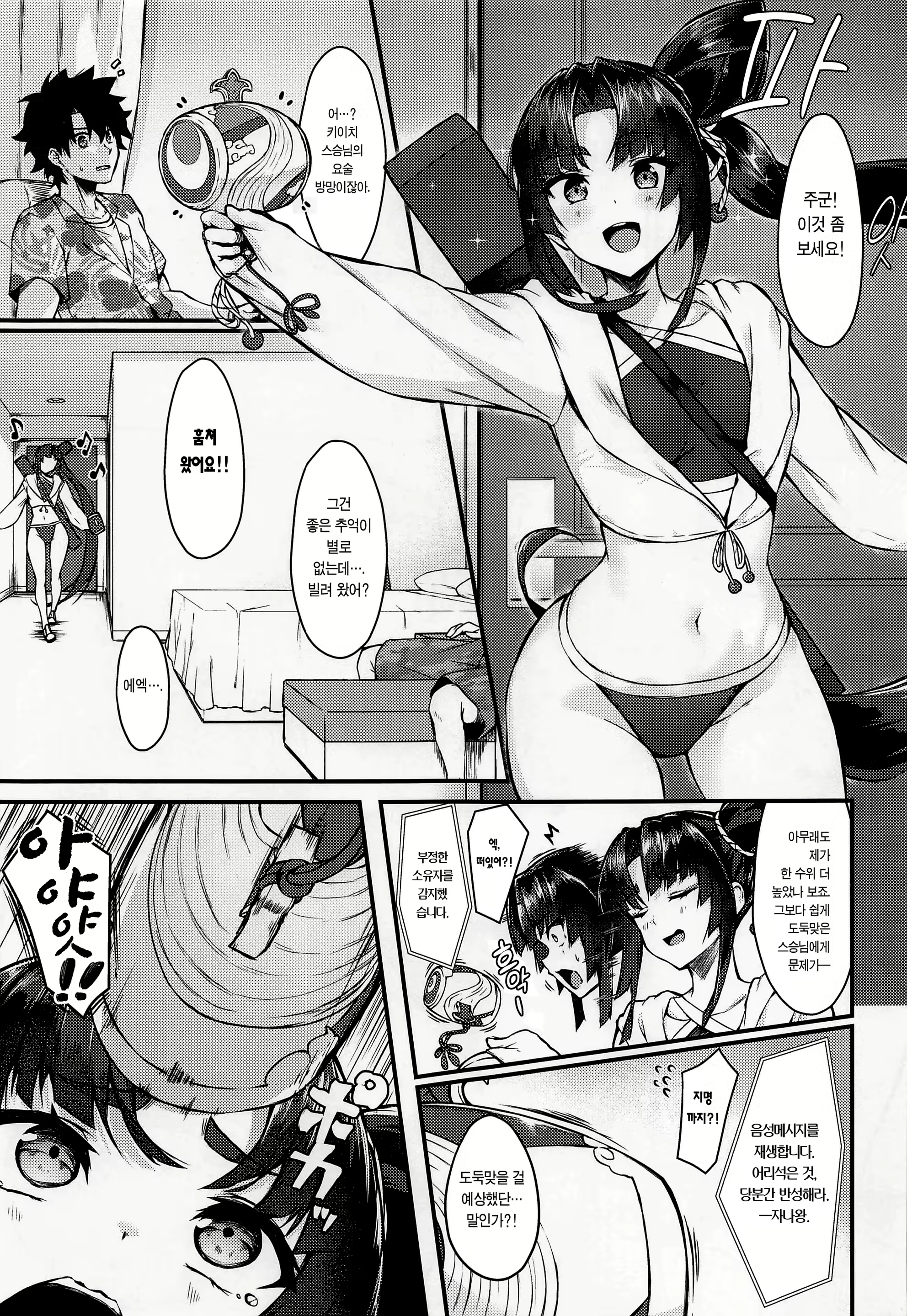 Content 2695051 - 2 페이지