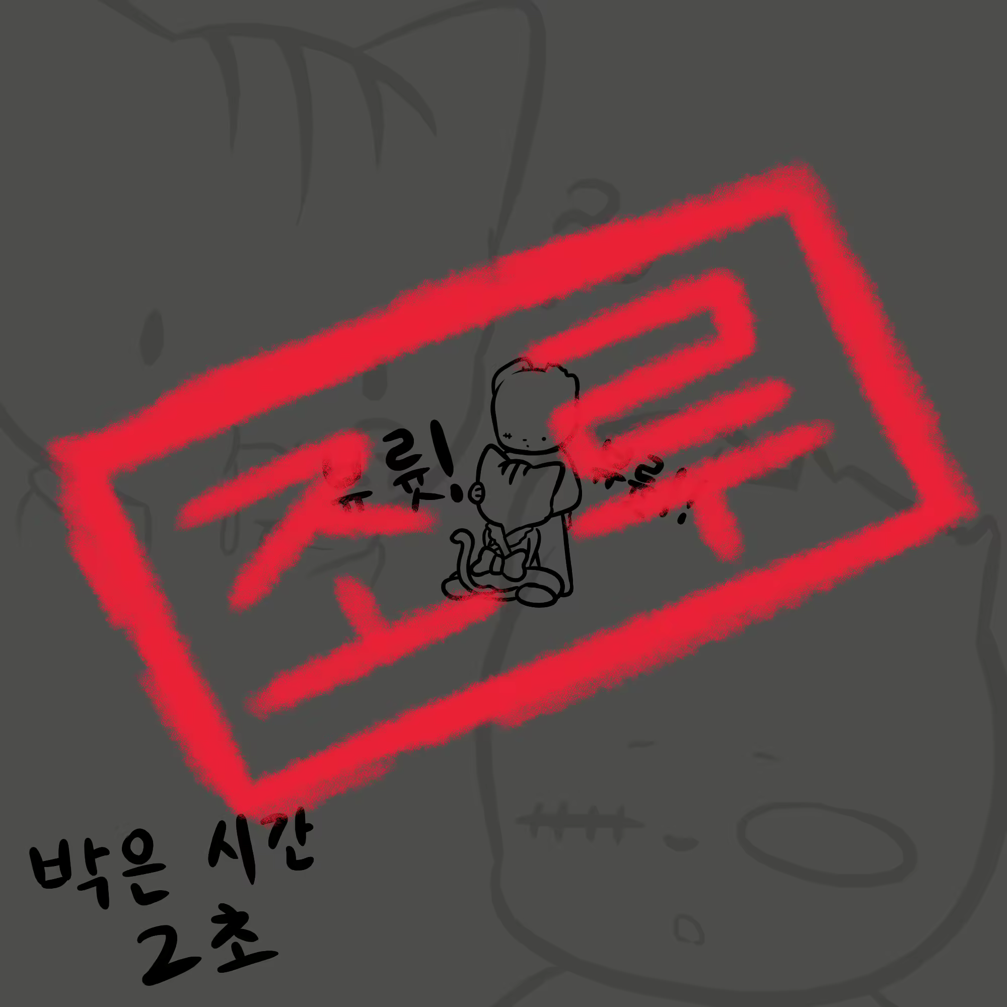 Content 2695150 - 48 페이지